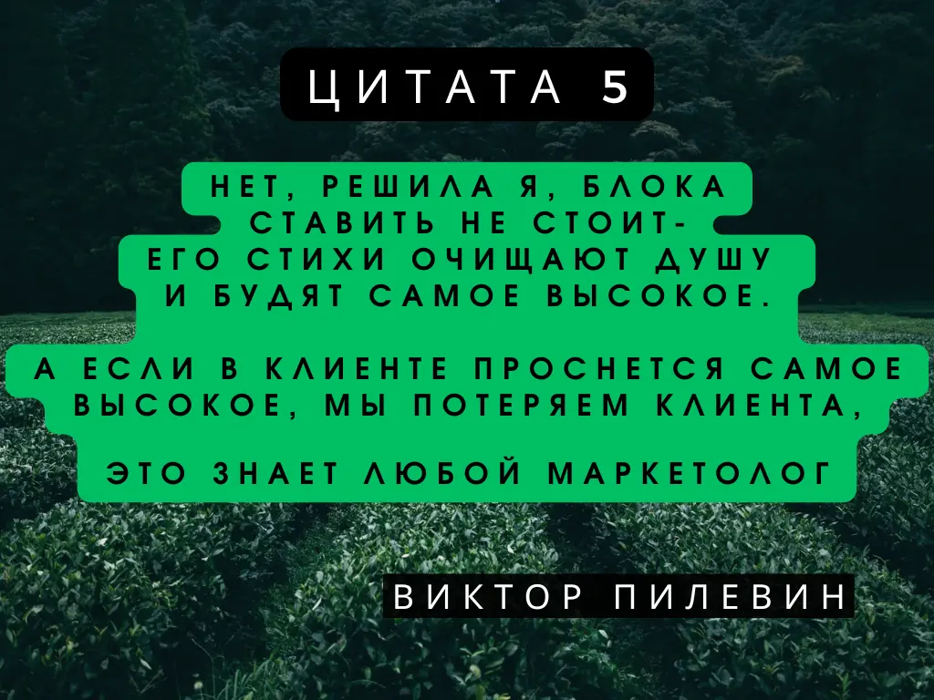 Цитаты о маркетинге | Сетка — социальная сеть от hh.ru