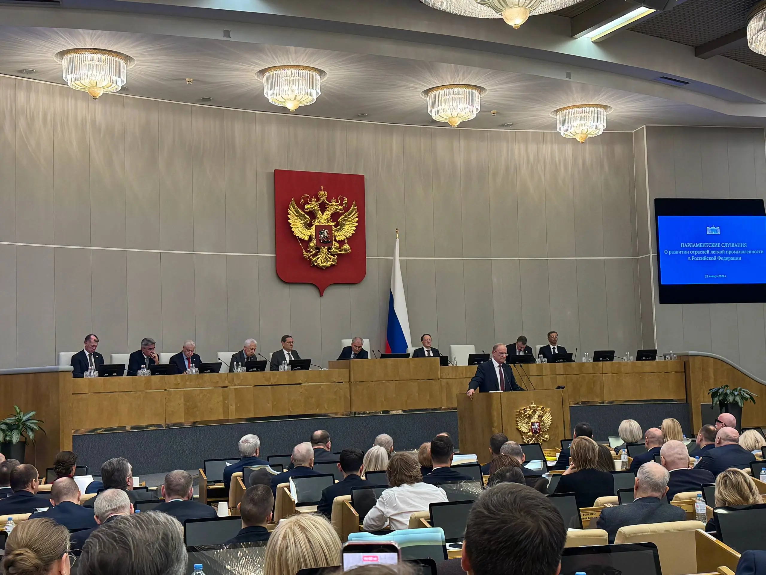 Приняли участие в парламентских слушаниях в Государственной Думе РФ 🇷🇺
Представители отрасли вынесли ряд предложений по развитию легкой промышленности
—— | Сетка — социальная сеть от hh.ru