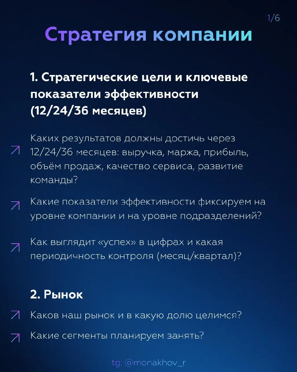 Аналитика есть, цели есть, чего не хватает? Стратегии 😎
Иногда стратегия в компании превращается просто в презентацию с красивыми слайдами, которые дают ощущение, что работа идет, и мы молодцы | Сетка — социальная сеть от hh.ru