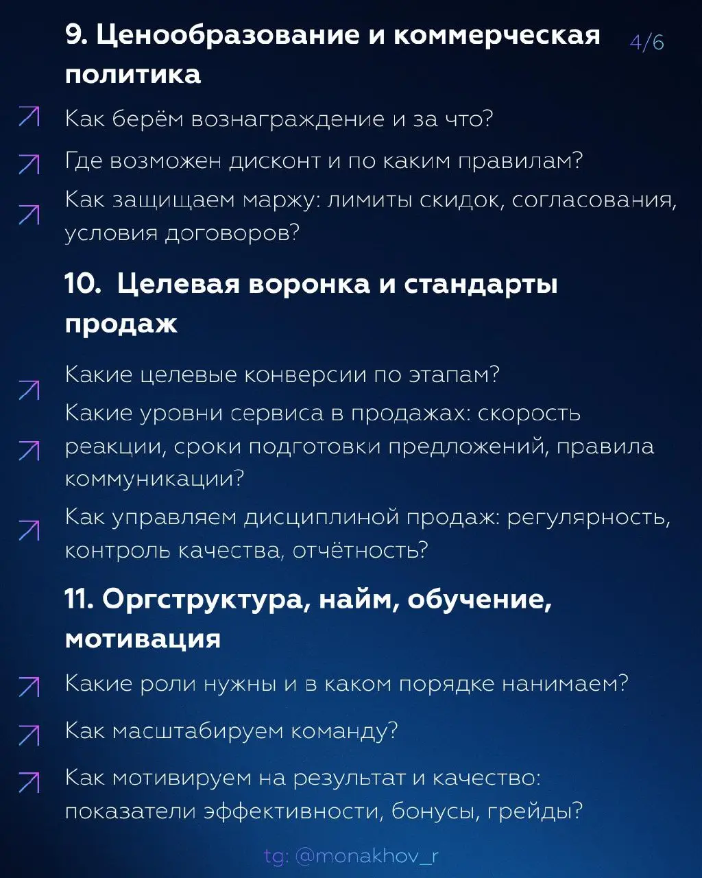 Аналитика есть, цели есть, чего не хватает? Стратегии 😎
Иногда стратегия в компании превращается просто в презентацию с красивыми слайдами, которые дают ощущение, что работа идет, и мы молодцы | Сетка — социальная сеть от hh.ru