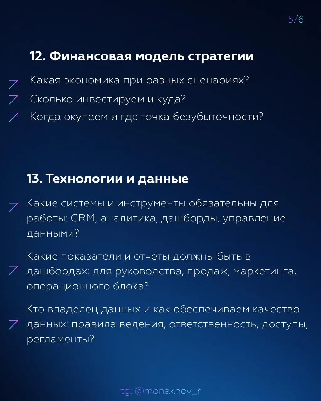 Аналитика есть, цели есть, чего не хватает? Стратегии 😎
Иногда стратегия в компании превращается просто в презентацию с красивыми слайдами, которые дают ощущение, что работа идет, и мы молодцы | Сетка — социальная сеть от hh.ru