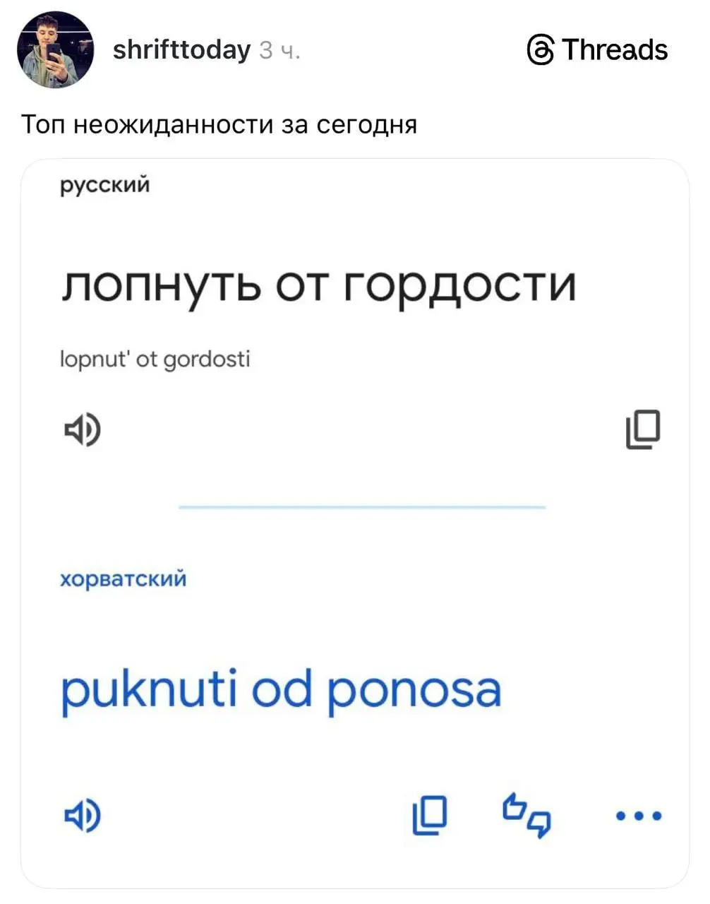 С этого дня всем говорим, что знаем хорватский 😅 | Сетка — социальная сеть от hh.ru