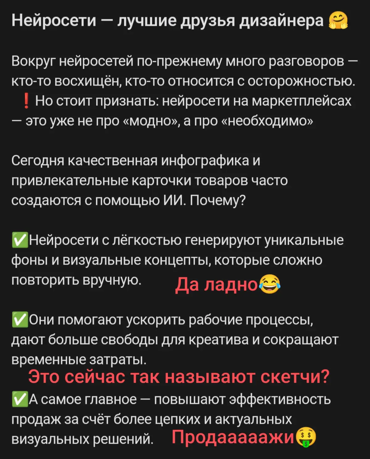 Очередное посвящение любителям готовых решений из нейросети | Сетка — социальная сеть от hh.ru