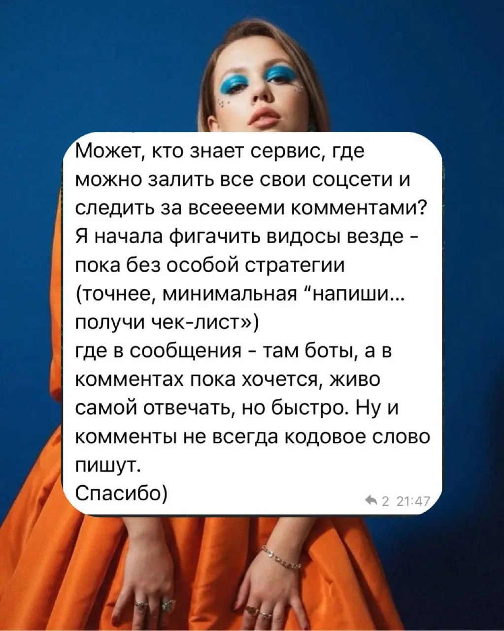 Кстати!
У кого болит :

Надо кросс-постинг;
Следить за KPI;
Выгружать статистику;
Отслеживать комментарии в нескольких сетях и отвечать быстро;
Делать отложенный постинг и мнооооого всего, всего

Я эт... | Сетка — социальная сеть от hh.ru