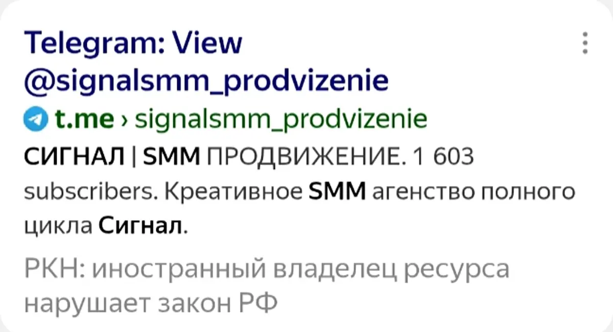 Мой телеграм в GOOGLE  и Яндекс🔥 | Сетка — социальная сеть от hh.ru