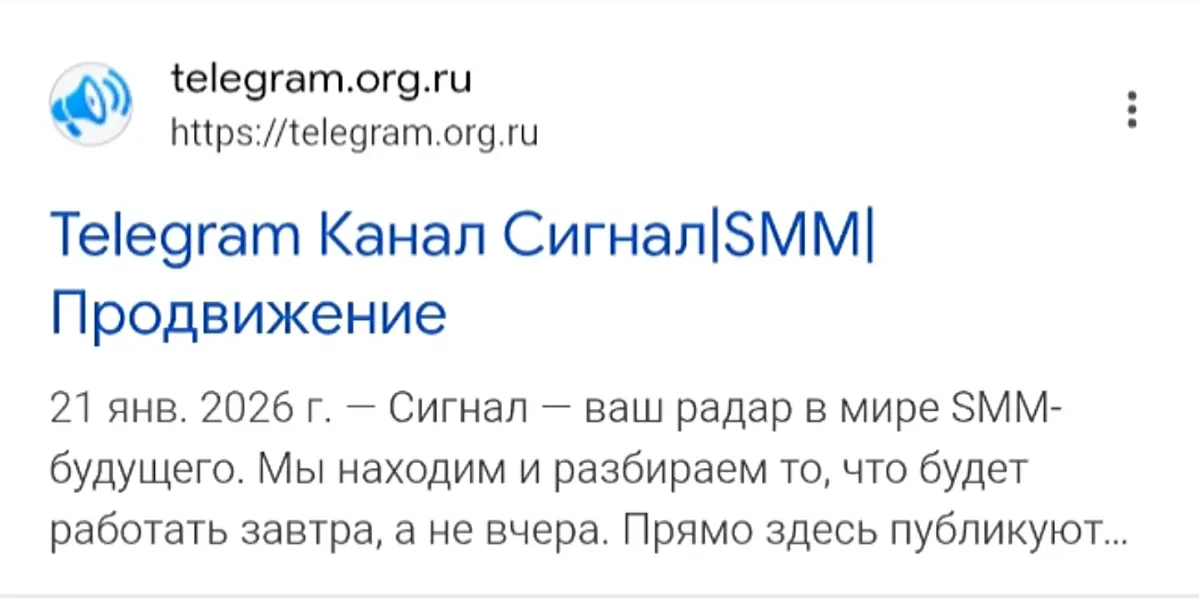 Мой телеграм в GOOGLE  и Яндекс🔥 | Сетка — социальная сеть от hh.ru