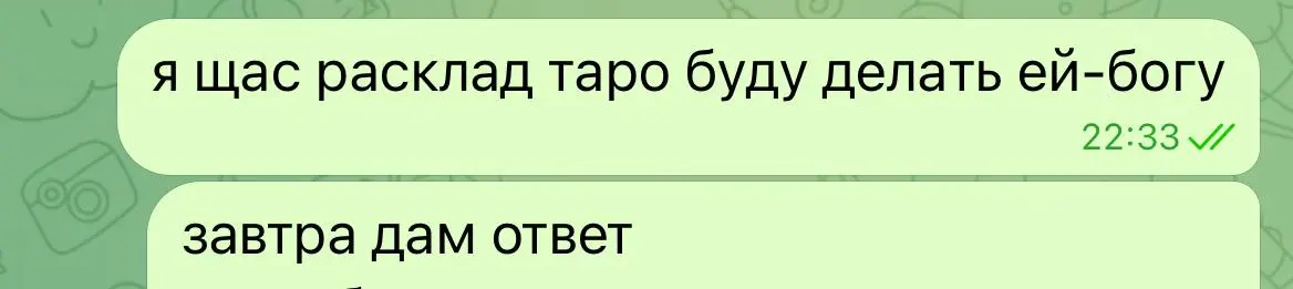 Автор канала ебанулся.
Пишет, что не нанимает водолеев, при этом в трудных решениях на работе полагается на расклад таро.
Каждый, кто хотел работать с этим человеком, должен задуматься.. | Сетка — социальная сеть от hh.ru