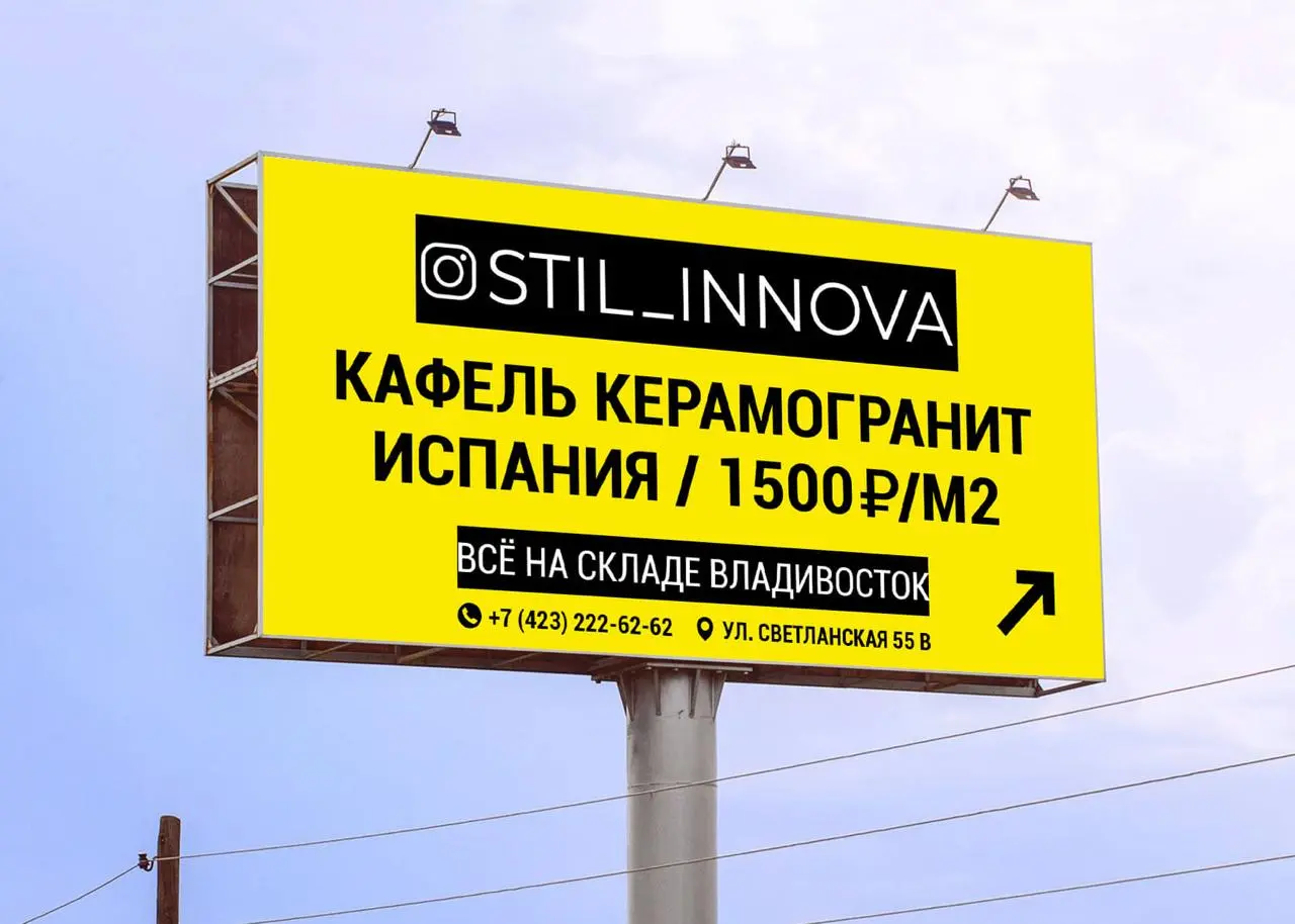 🖼 «Как мы создали дизайн баннера для испанской плитки»
«Стил Иннова» — компания, специализирующаяся на продаже высококачественного керамогранита и плитки из Испании по конкурентным ценам | Сетка — социальная сеть от hh.ru
