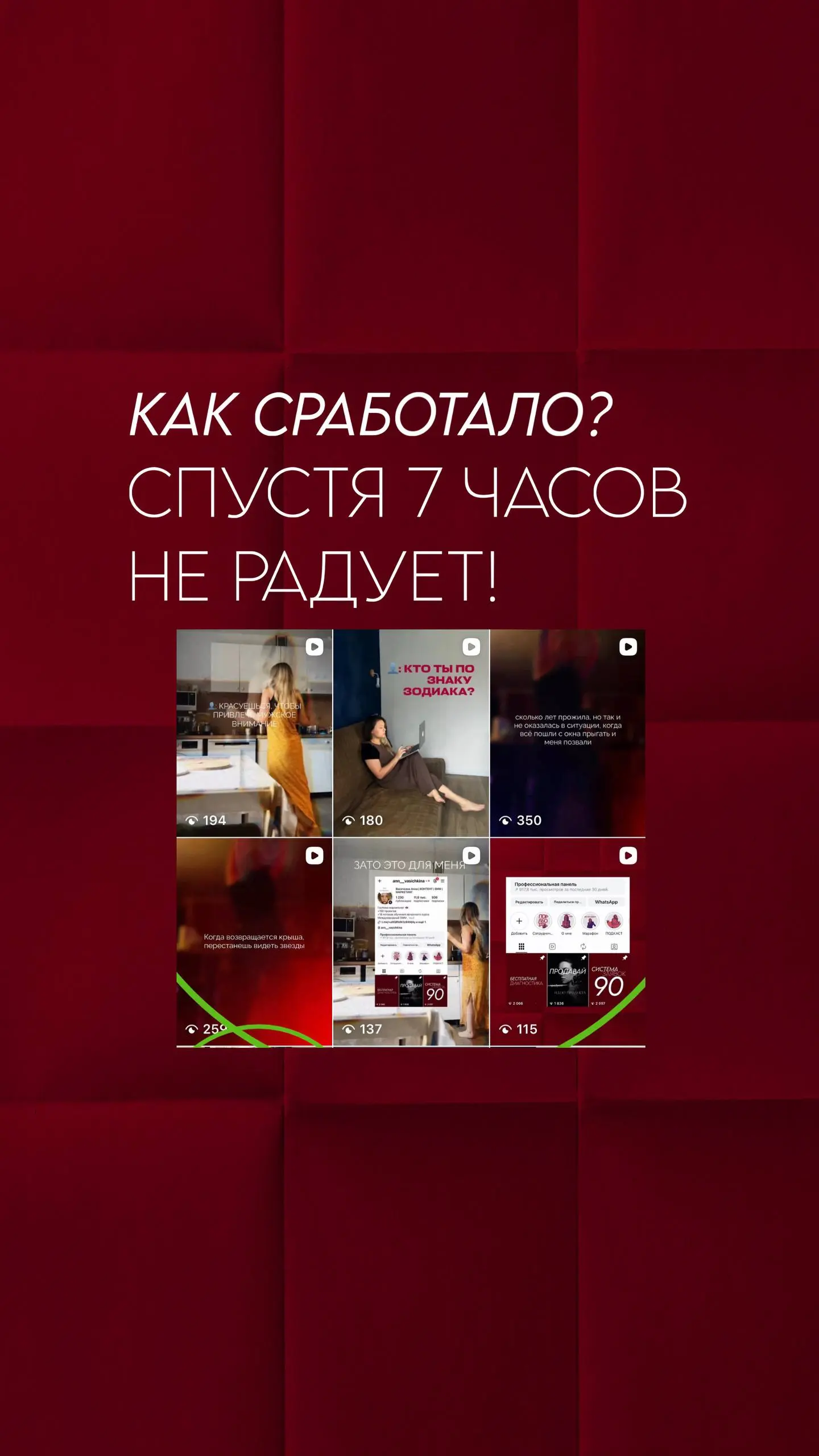 Факап дня из сериала «Бери и делай» 😅
(да, пока я закрываю долги на 10 млн, у меня нет роскоши «делать красиво и долго». Мне нужны Деньги → значит нужна Система | Сетка — социальная сеть от hh.ru