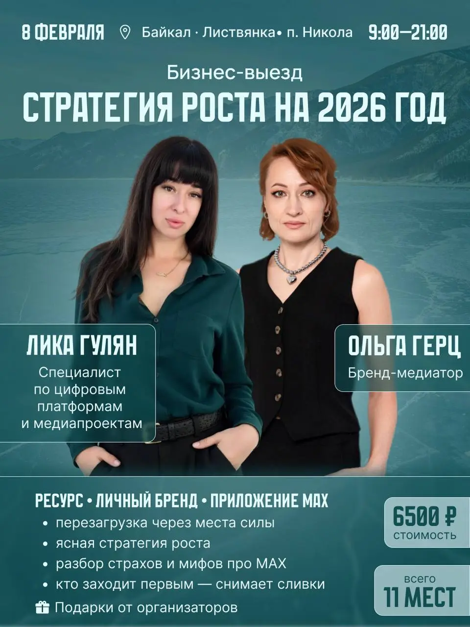 RESTART: бизнес-выезд
Бизнес-завтрак на природе
😀8 февраля 9.00-21 | Сетка — социальная сеть от hh.ru