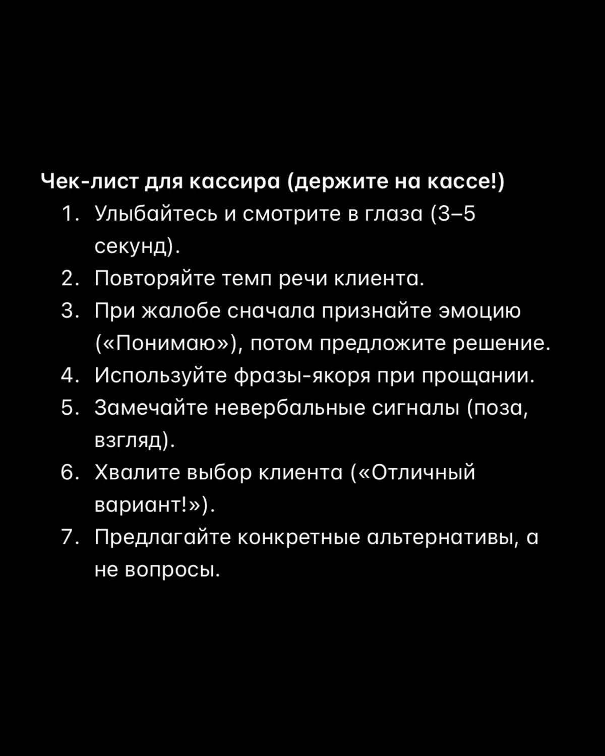 Как кассирам применять принципы НЛП | Сетка — социальная сеть от hh.ru