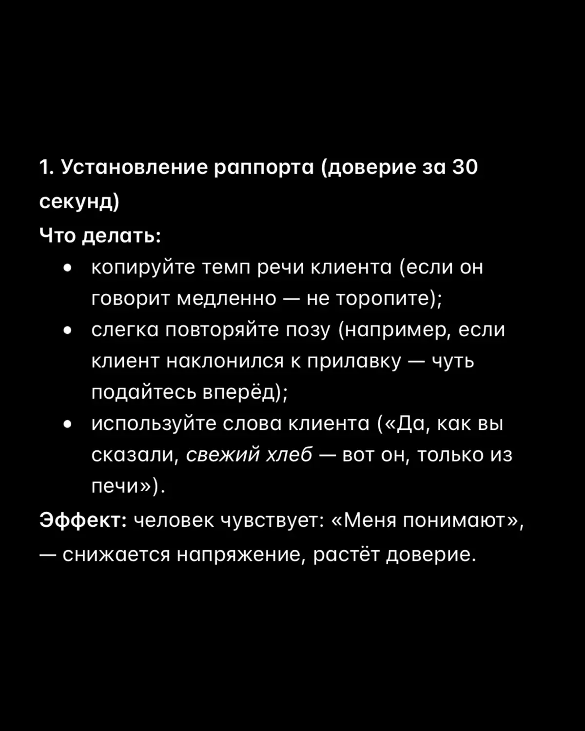 Как кассирам применять принципы НЛП | Сетка — социальная сеть от hh.ru