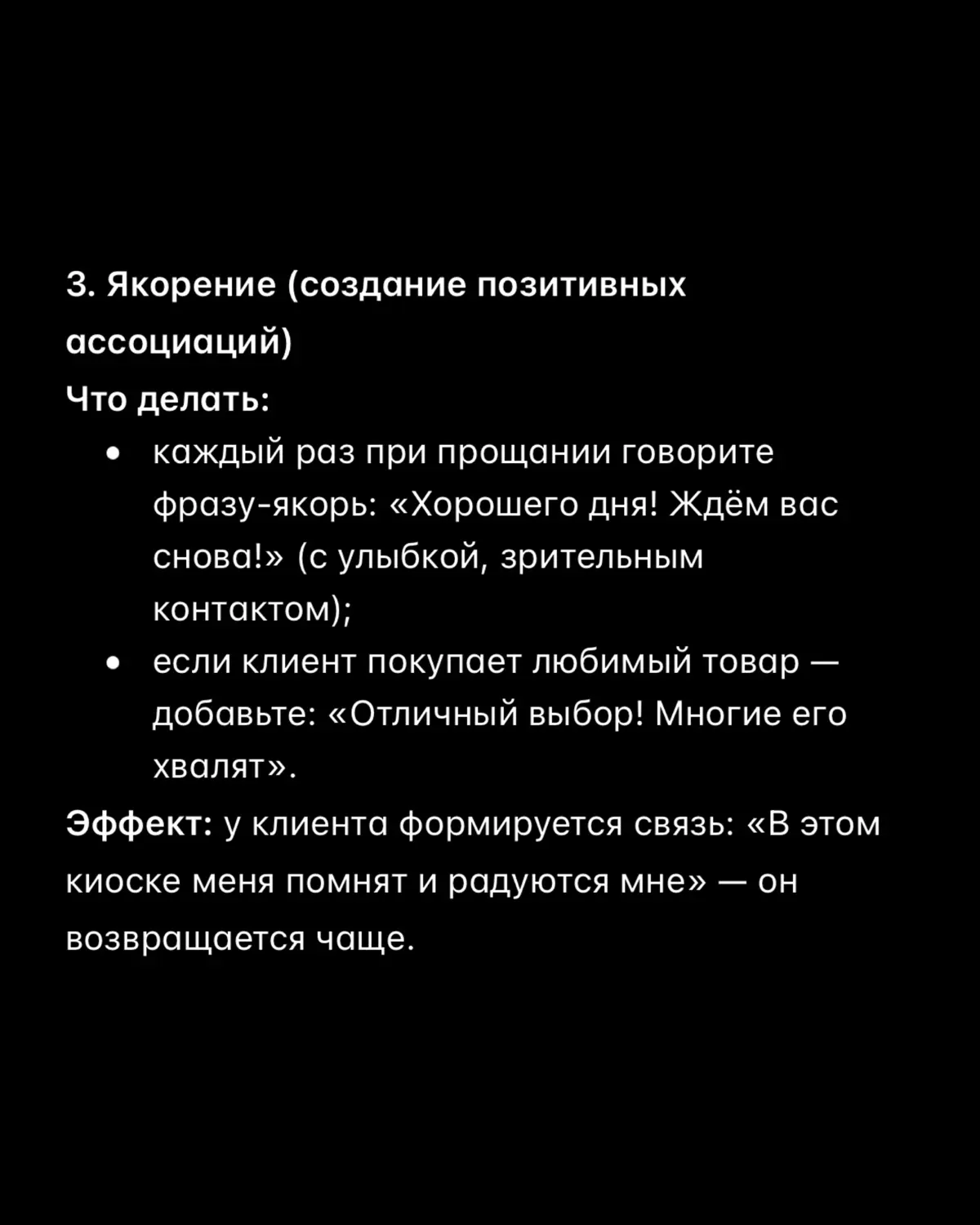 Как кассирам применять принципы НЛП | Сетка — социальная сеть от hh.ru