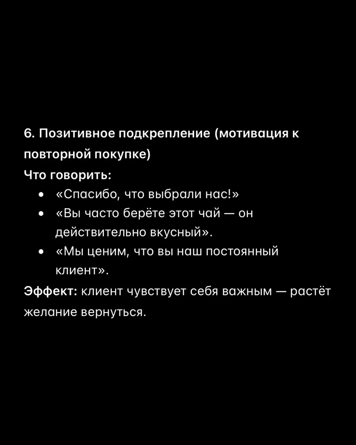 Как кассирам применять принципы НЛП | Сетка — социальная сеть от hh.ru