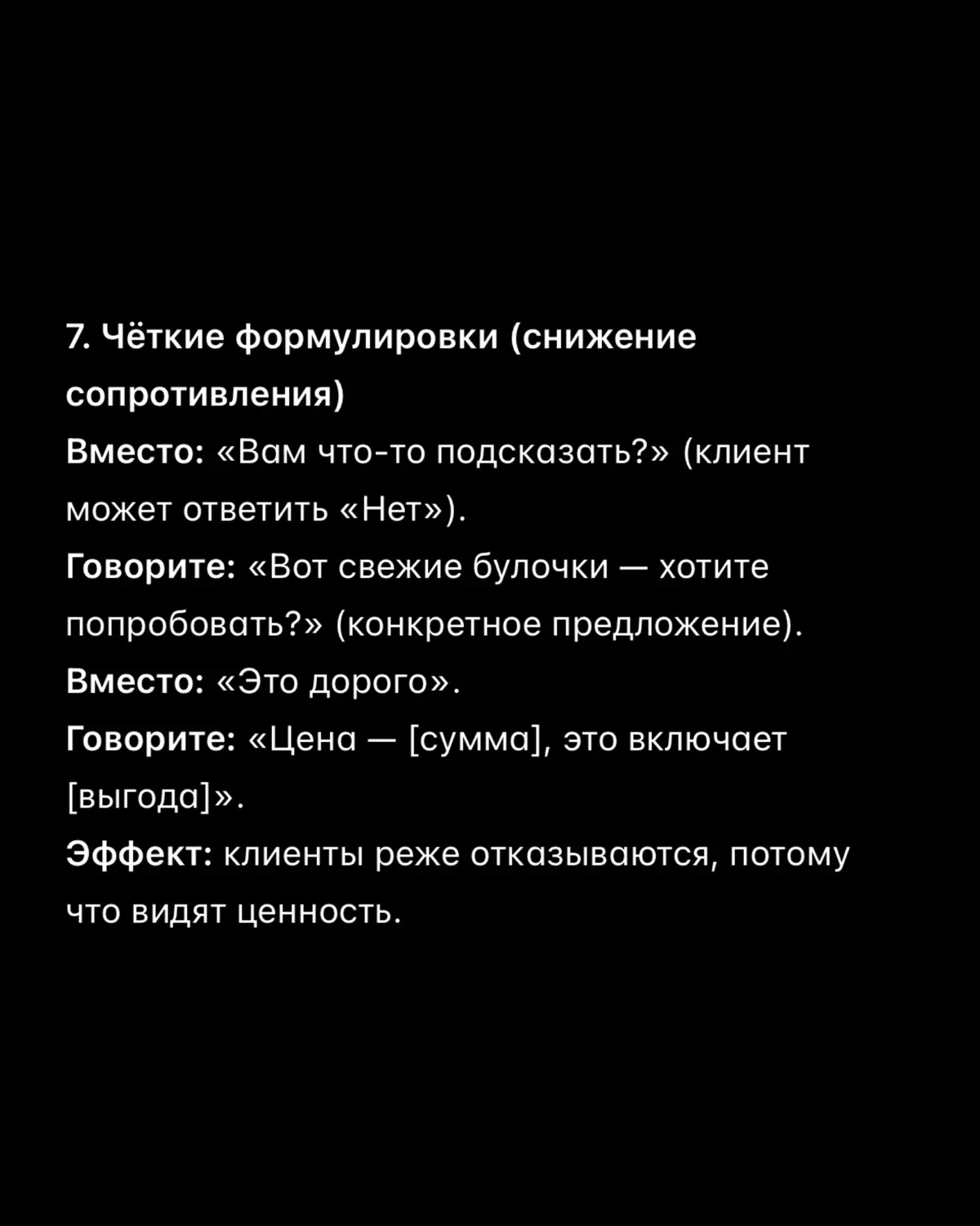 Как кассирам применять принципы НЛП | Сетка — социальная сеть от hh.ru