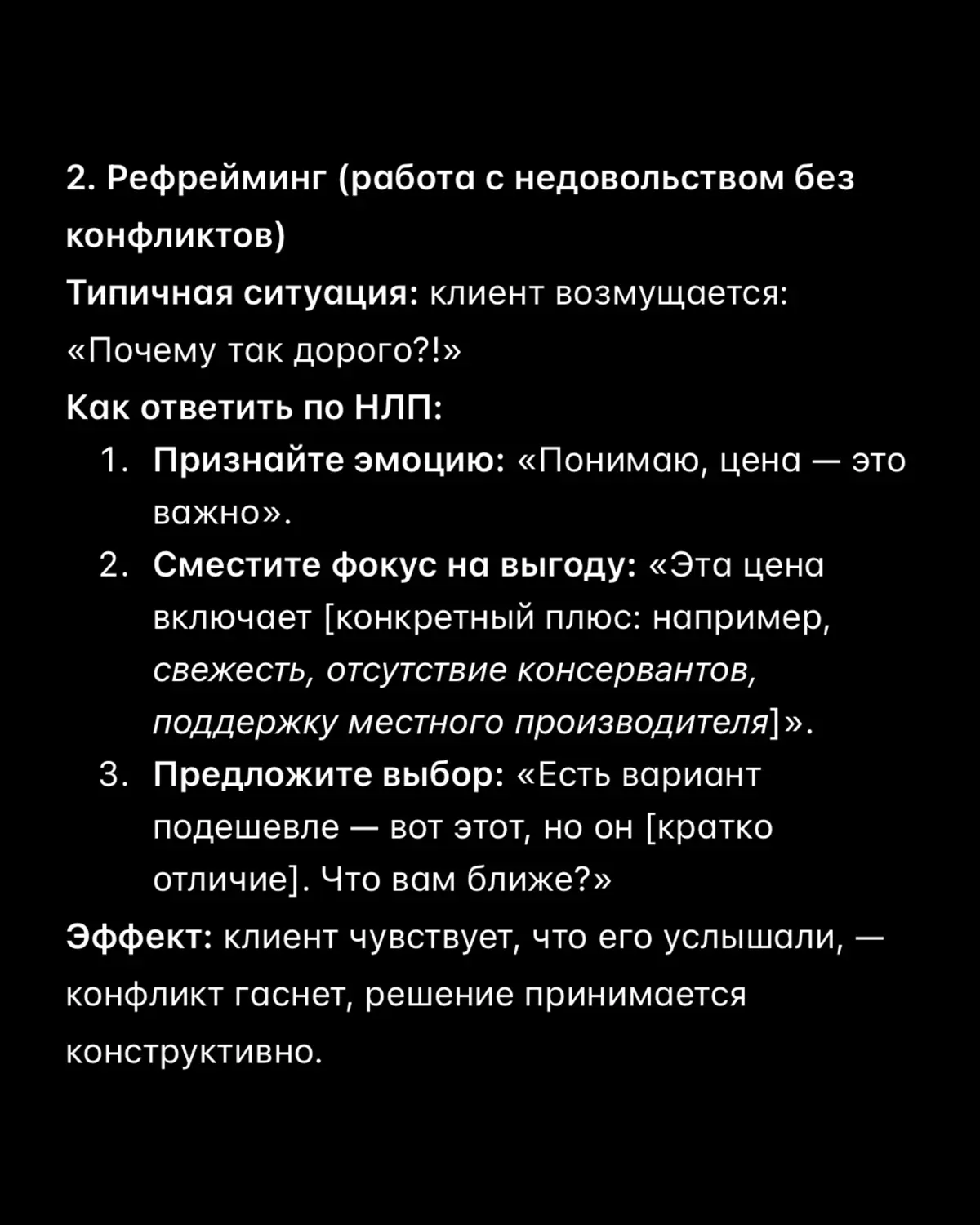 Как кассирам применять принципы НЛП | Сетка — социальная сеть от hh.ru