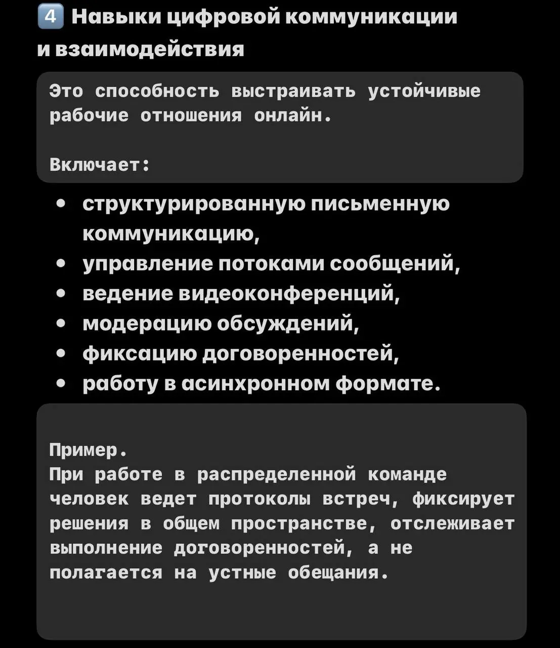 10 основных навыков цифровизации в карточках
Важно сразу уточнить: это расширенная модель цифровых компетенций, а не требования к каждому сотруднику | Сетка — социальная сеть от hh.ru