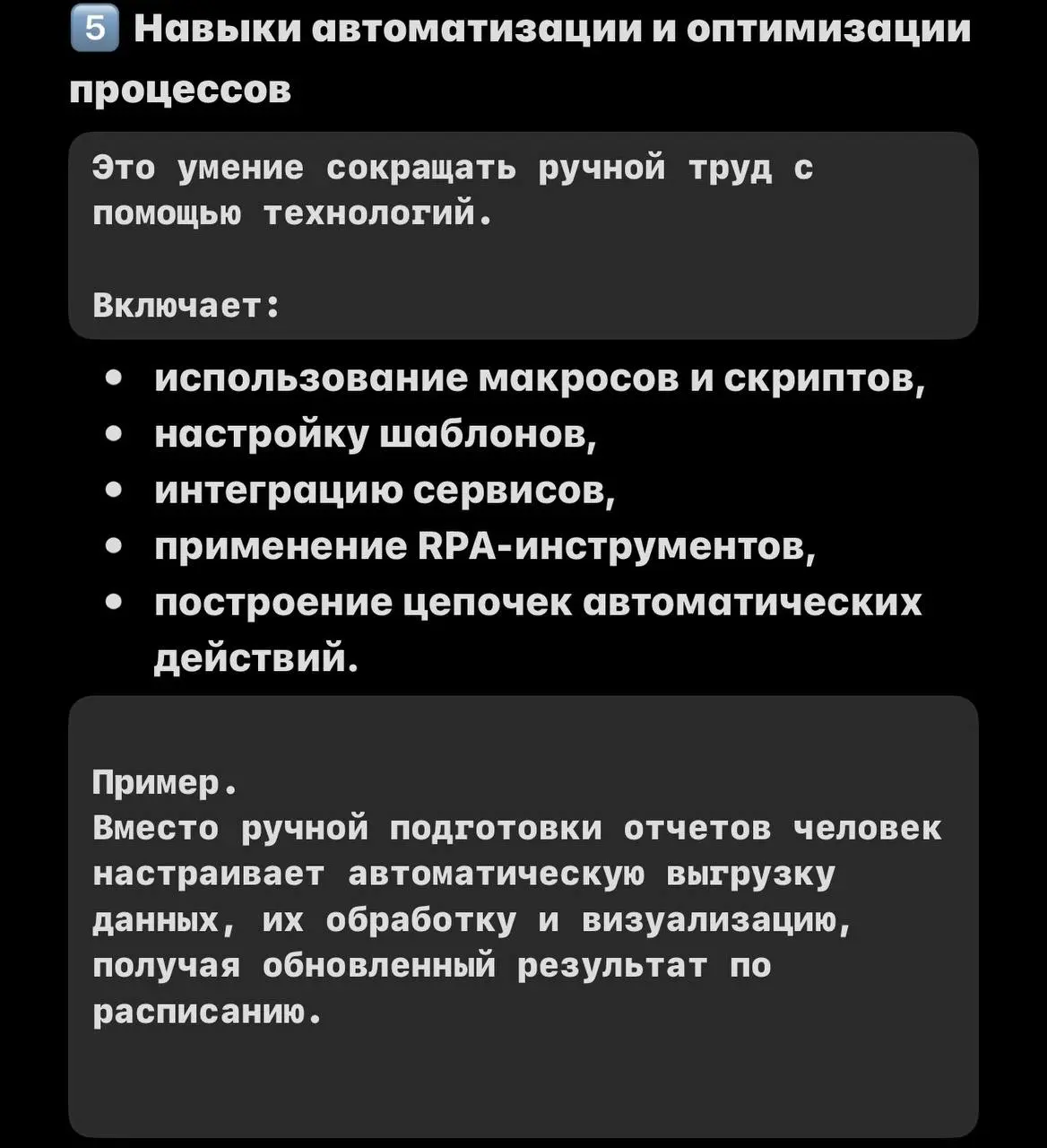 10 основных навыков цифровизации в карточках
Важно сразу уточнить: это расширенная модель цифровых компетенций, а не требования к каждому сотруднику | Сетка — социальная сеть от hh.ru