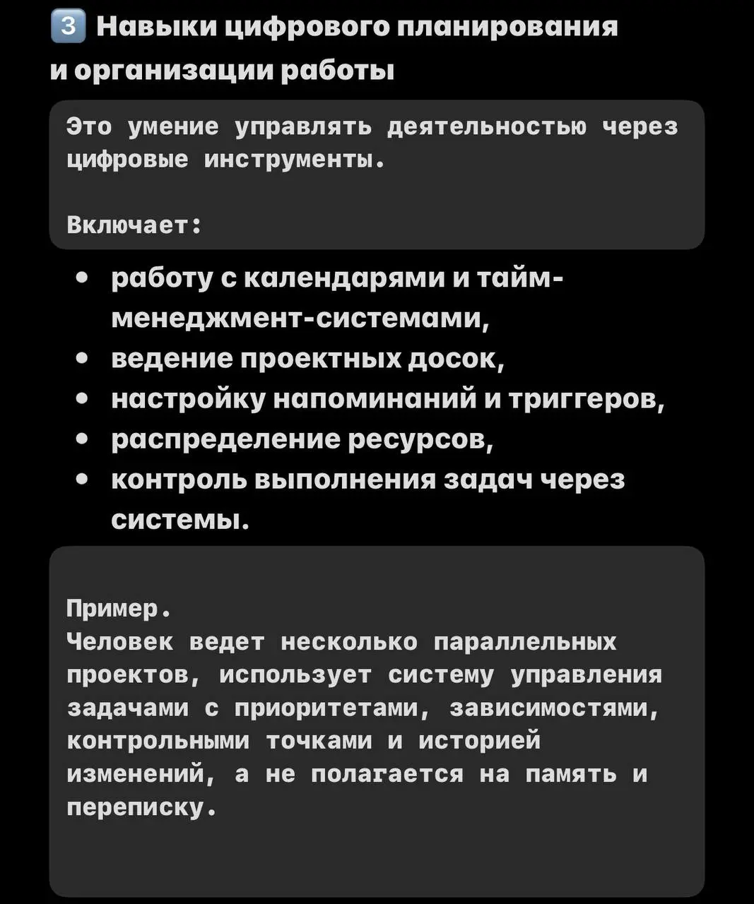10 основных навыков цифровизации в карточках
Важно сразу уточнить: это расширенная модель цифровых компетенций, а не требования к каждому сотруднику | Сетка — социальная сеть от hh.ru
