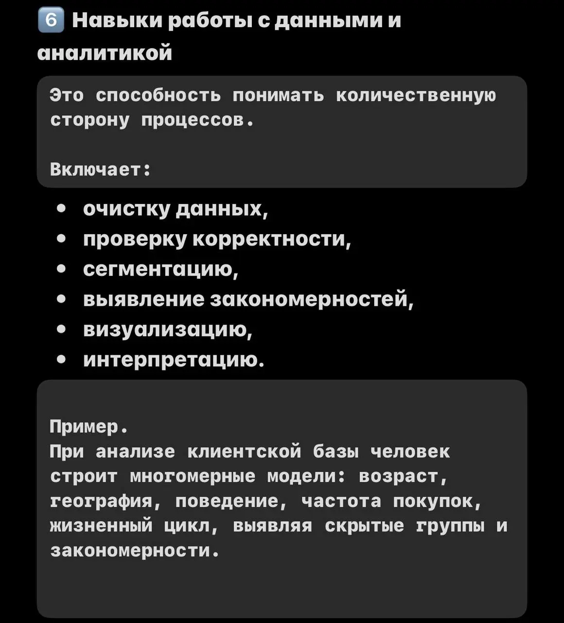 10 основных навыков цифровизации в карточках
Важно сразу уточнить: это расширенная модель цифровых компетенций, а не требования к каждому сотруднику | Сетка — социальная сеть от hh.ru