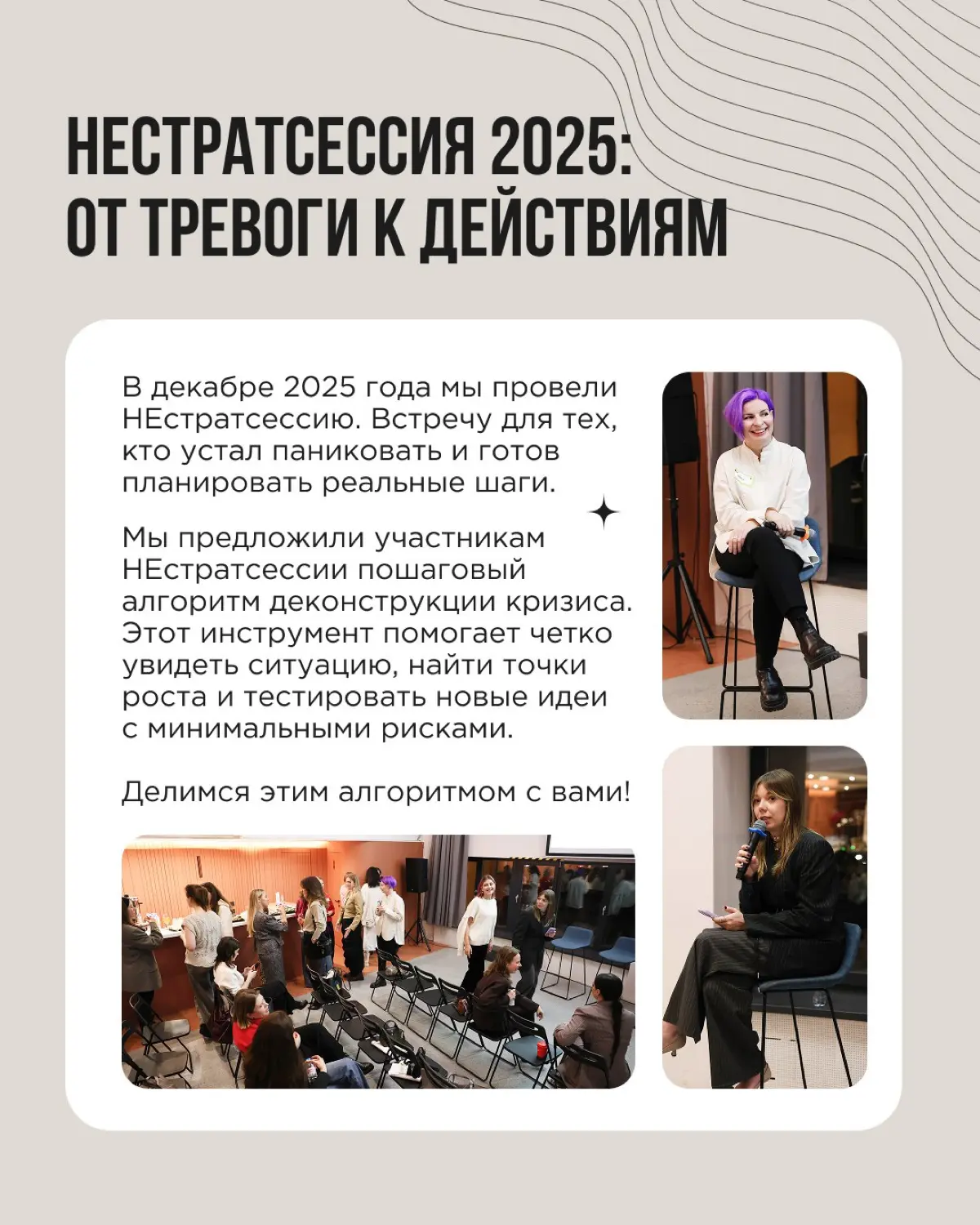 «Кризис — это новые возможности». Звучит красиво | Сетка — социальная сеть от hh.ru