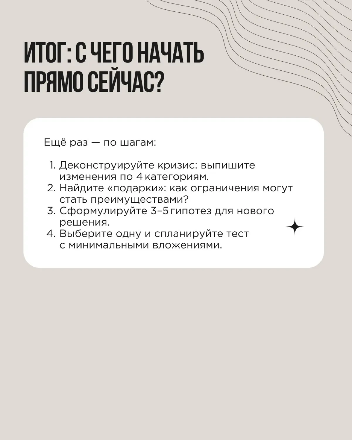 «Кризис — это новые возможности». Звучит красиво | Сетка — социальная сеть от hh.ru