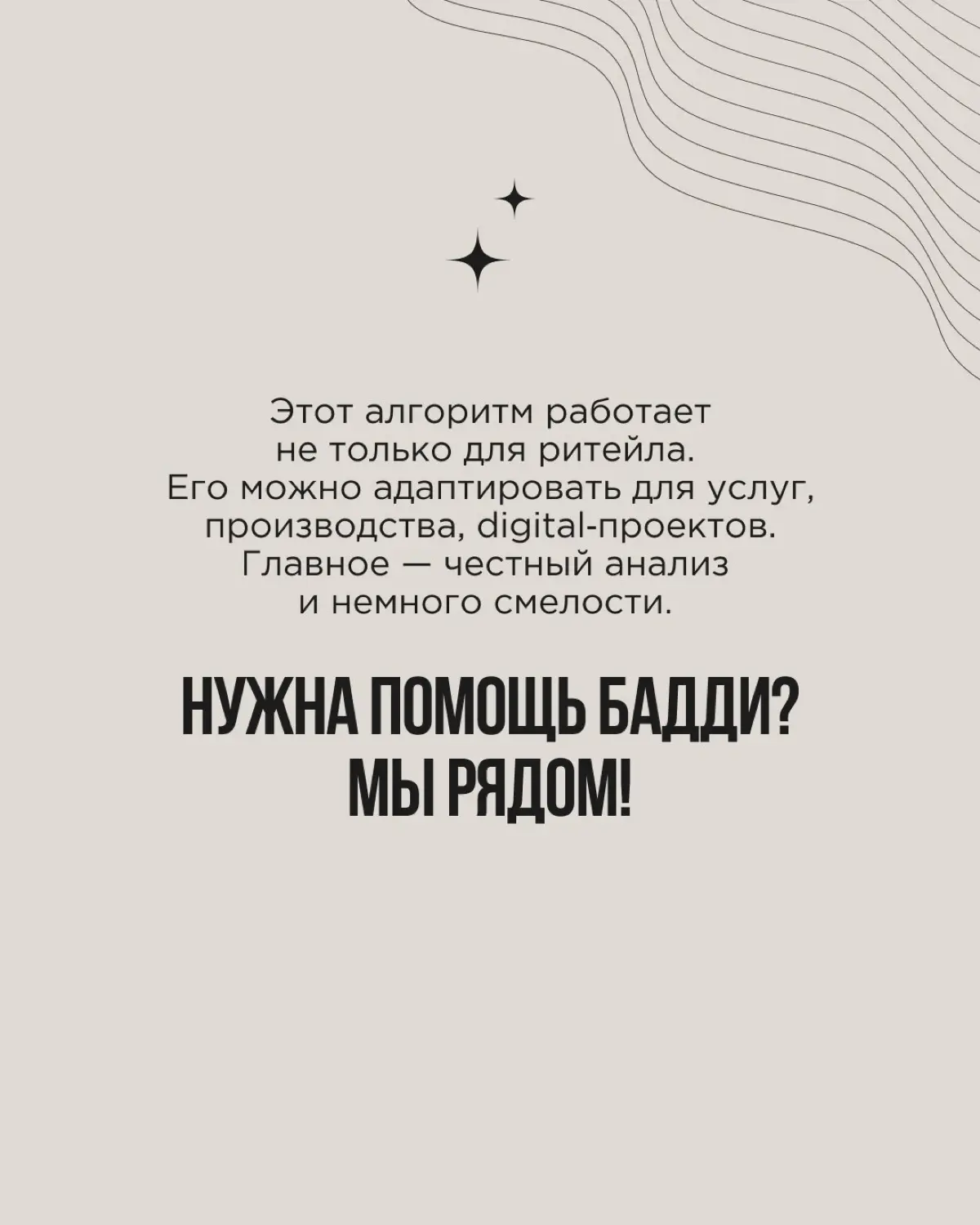 «Кризис — это новые возможности». Звучит красиво | Сетка — социальная сеть от hh.ru