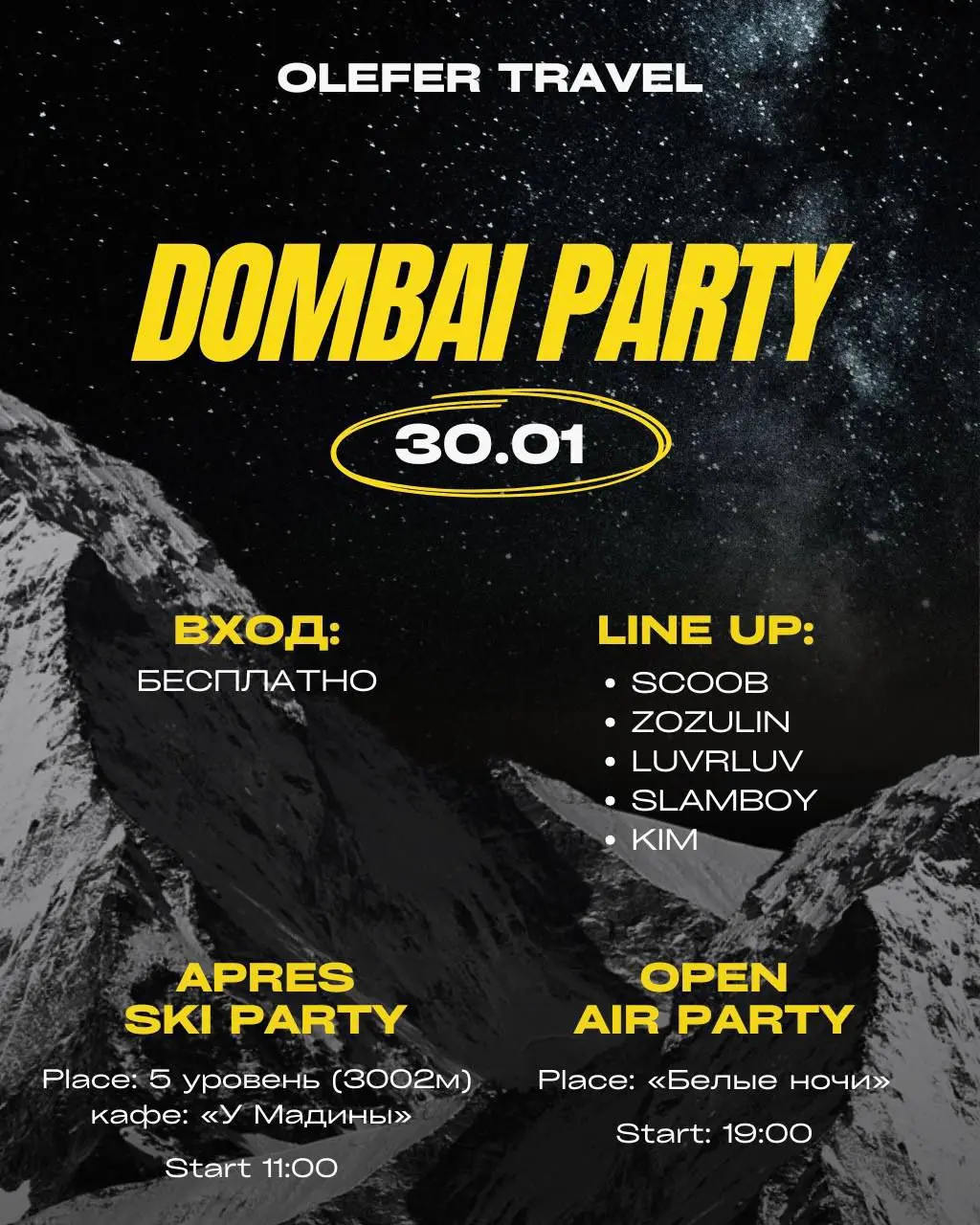 🎶 Сегодня в Домбае — сразу два open-air!
📆 30 января | день + вечер
🔥 Днём — вечеринка на горе
⏰ с 11:00 до 16:00
📍 высота 3008 м, ориентир — кафе «У Мадины»
💰 Вход свободный
Музыка, горы, снег и идеа... | Сетка — социальная сеть от hh.ru