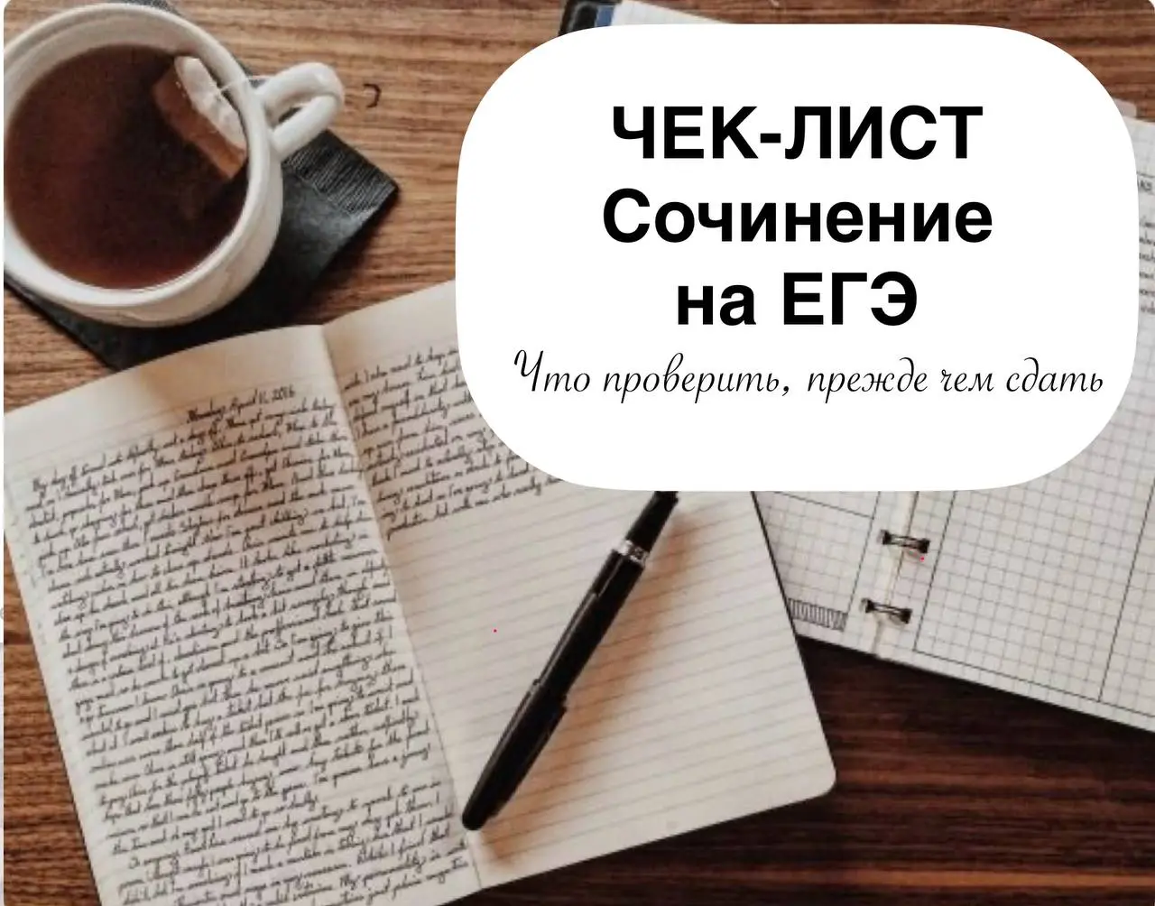 Для тех, кто готовит и готовится к ЕГЭ
🔤🔤🔤➖🔤🔤🔤🔤
🔤🔤🔤🔤🔤🔤🔤🔤🔤
🔤🔤 🔤🔤🔤
🔹🔹🔹🔹🔹🔹🔹🔹🔹🔹🔹🔹,
🔹🔹🔹🔹🔹🔹 🔹🔹🔹 🔹🔹🔹🔹🔹❔
💰 170₽
Ссылка на оплату ➡️ https://payform | Сетка — социальная сеть от hh.ru