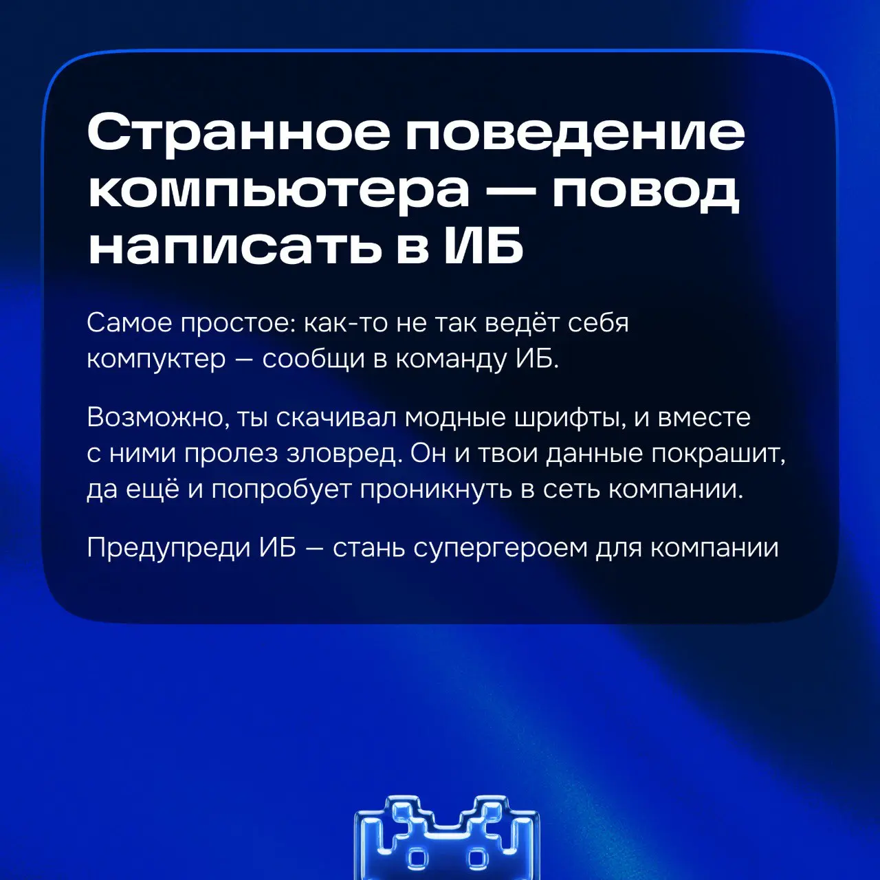Привет всем дизайнерам!
Это снова Миша из команды информационной безопасности Ozon.
Знаете, как дизайнеры могут помочь и помогают обеспечивать безопасность компаний? Давайте расскажу! | Сетка — социальная сеть от hh.ru