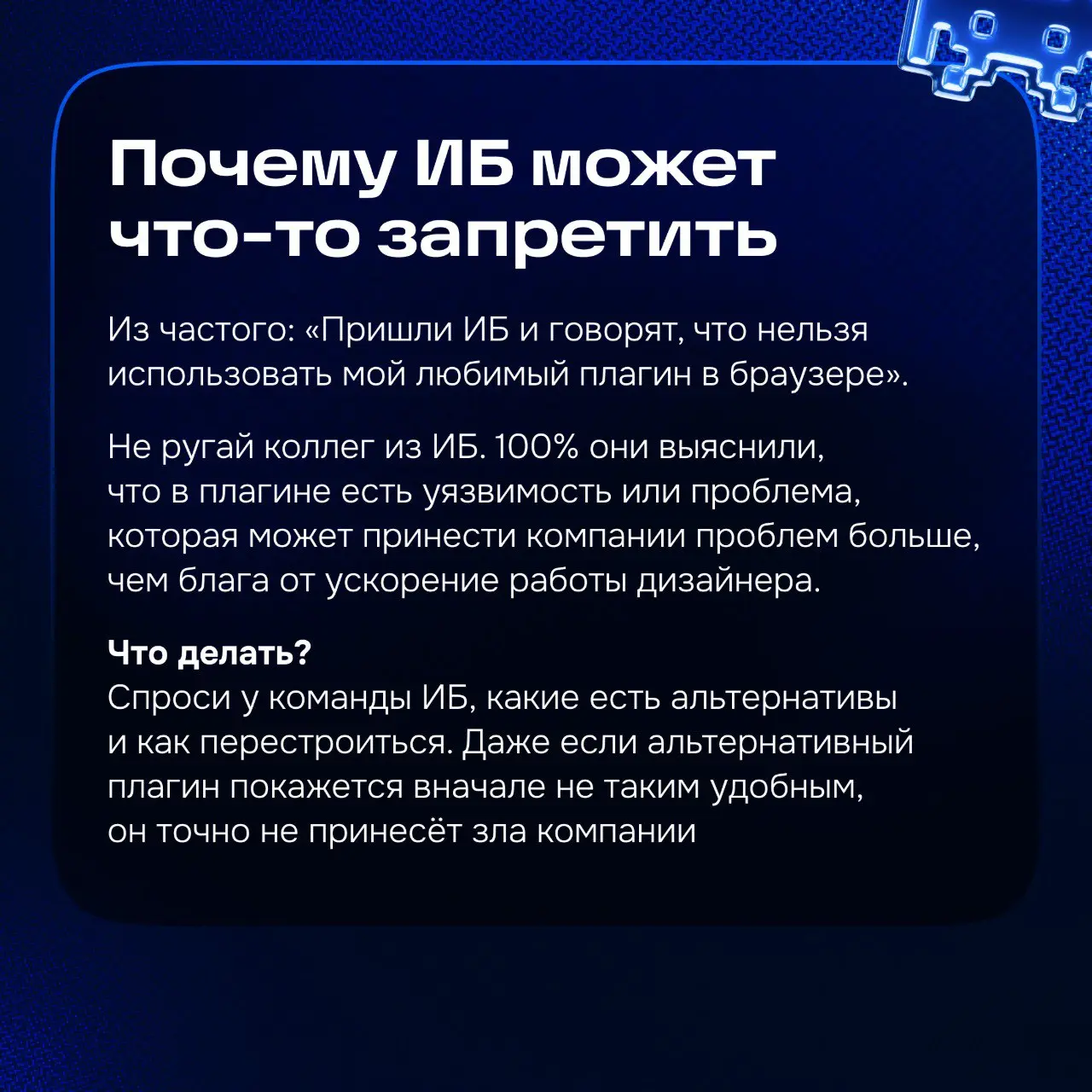 Привет всем дизайнерам!
Это снова Миша из команды информационной безопасности Ozon.
Знаете, как дизайнеры могут помочь и помогают обеспечивать безопасность компаний? Давайте расскажу! | Сетка — социальная сеть от hh.ru