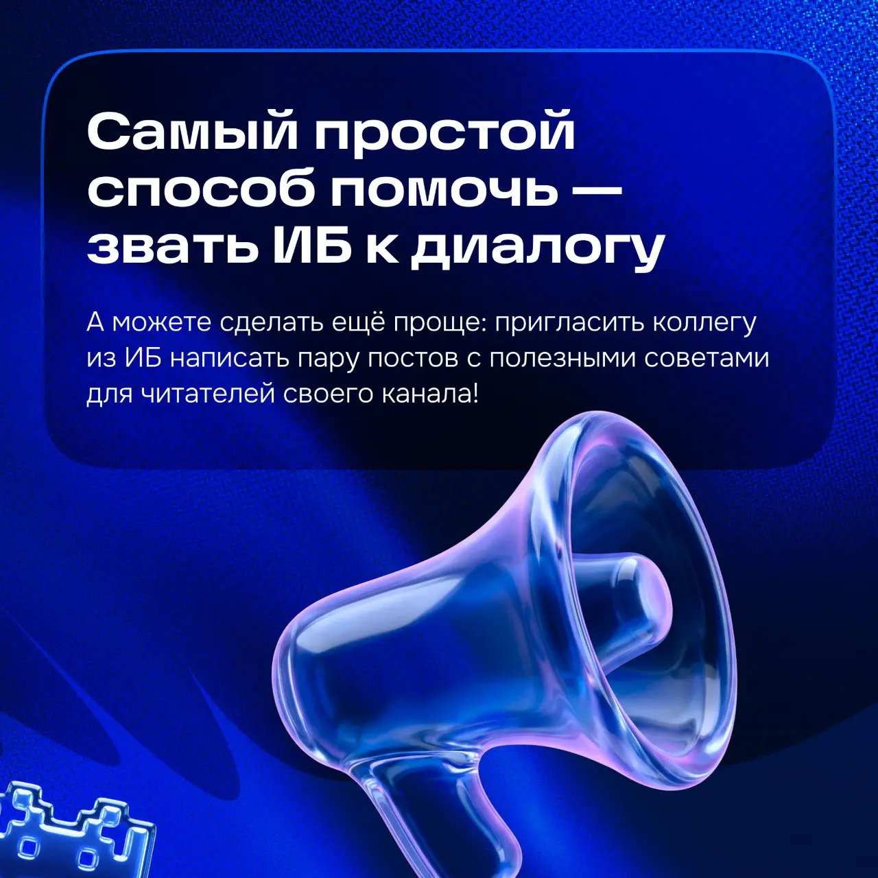 Привет всем дизайнерам!
Это снова Миша из команды информационной безопасности Ozon.
Знаете, как дизайнеры могут помочь и помогают обеспечивать безопасность компаний? Давайте расскажу! | Сетка — социальная сеть от hh.ru