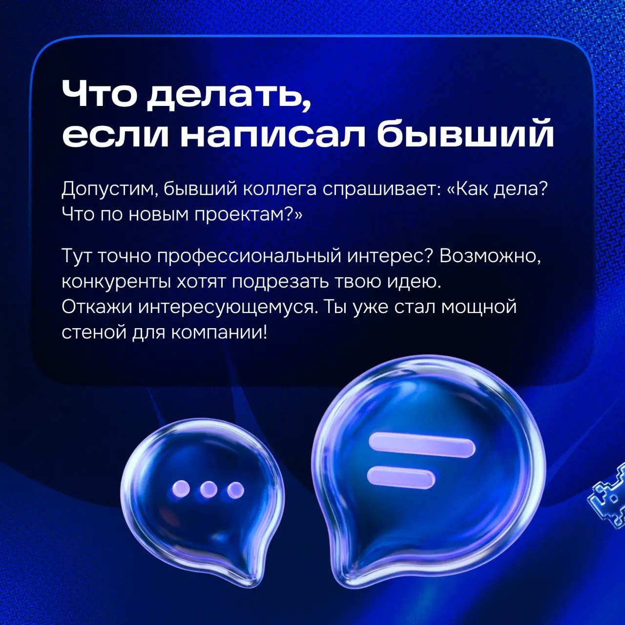 Привет всем дизайнерам!
Это снова Миша из команды информационной безопасности Ozon.
Знаете, как дизайнеры могут помочь и помогают обеспечивать безопасность компаний? Давайте расскажу! | Сетка — социальная сеть от hh.ru