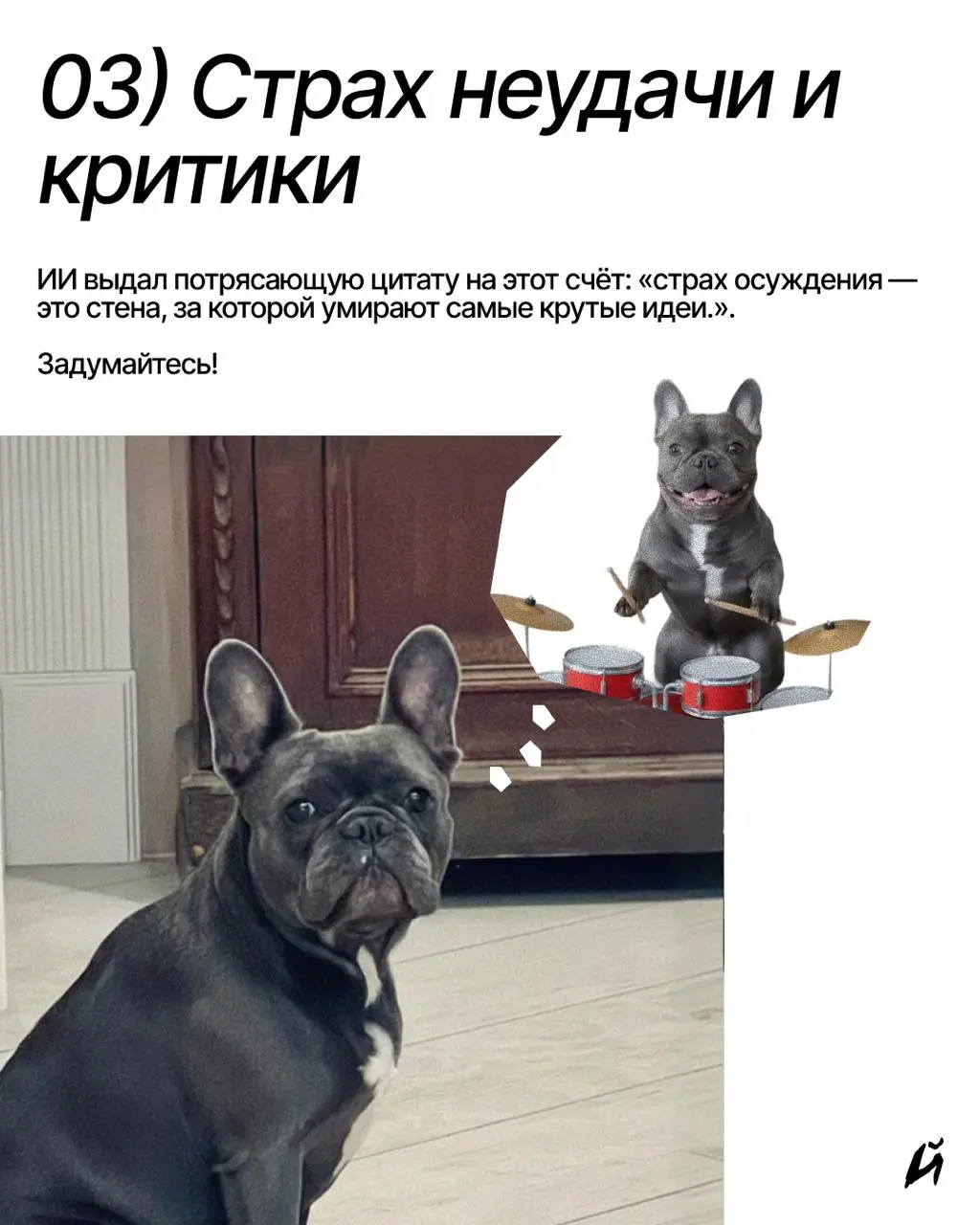 «Да какие причины вообще могут быть, чтобы не получить нужный результат по задаче????» думает руководитель.
А вот какие! | Сетка — социальная сеть от hh.ru