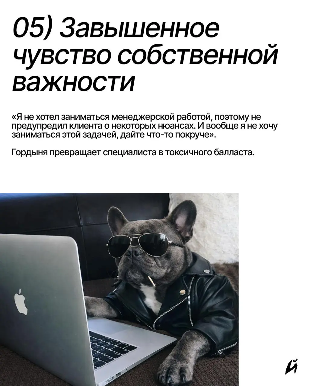 «Да какие причины вообще могут быть, чтобы не получить нужный результат по задаче????» думает руководитель.
А вот какие! | Сетка — социальная сеть от hh.ru