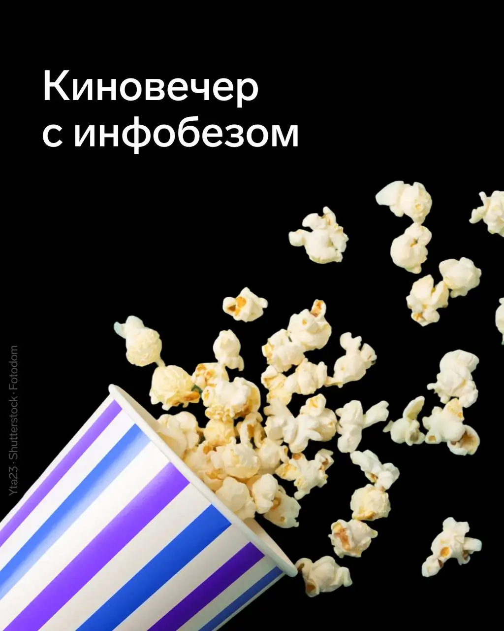 Кино на пятницу — документалка об одном из самых популярных мессенджеров
🔥 Менеджер проектов Staffcop Станислав Юдинских поделился мнением о фильме «Анонимная телега» | Сетка — социальная сеть от hh.ru