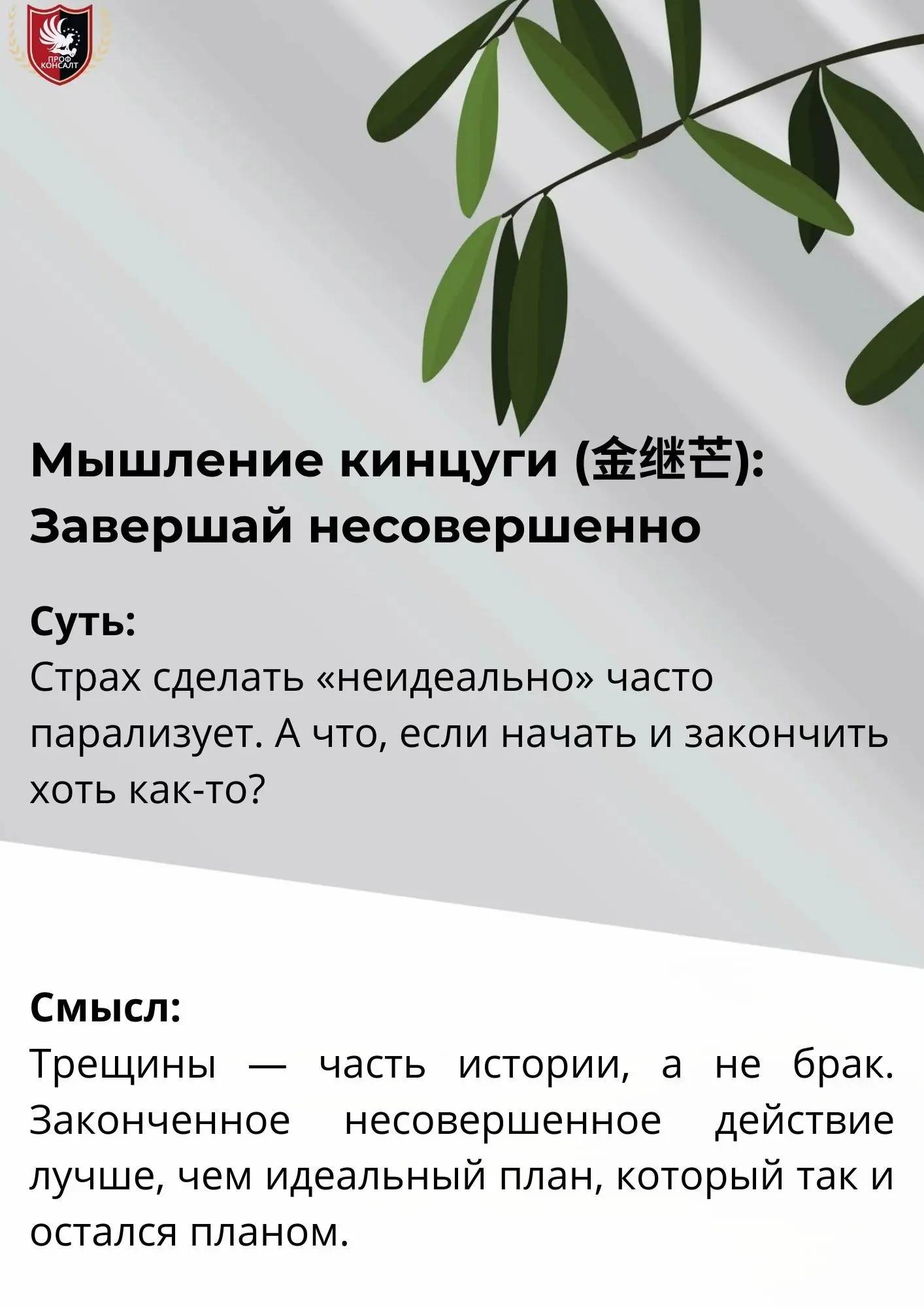 🧩 Японский взгляд на «лень» | Сетка — социальная сеть от hh.ru