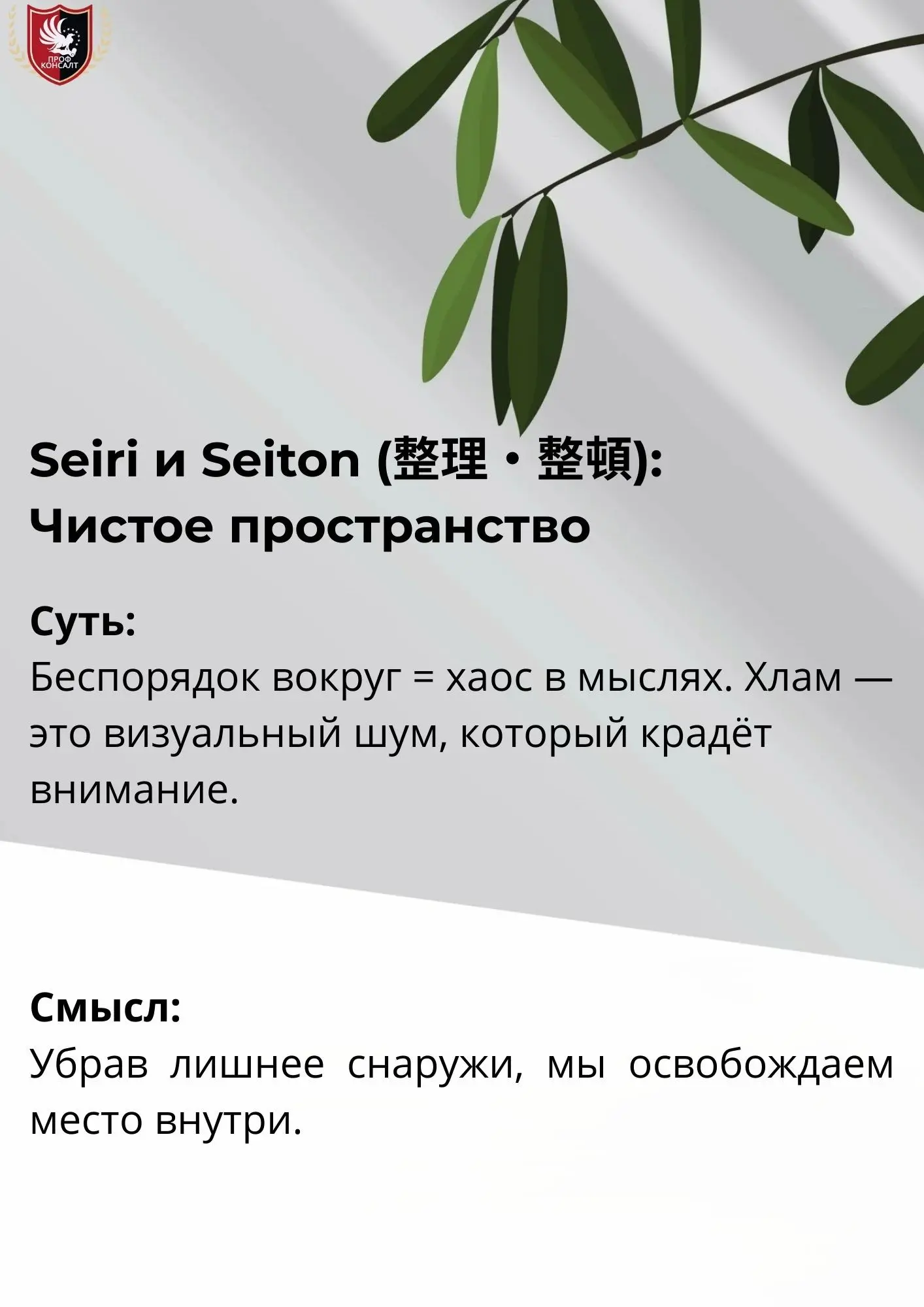 🧩 Японский взгляд на «лень» | Сетка — социальная сеть от hh.ru