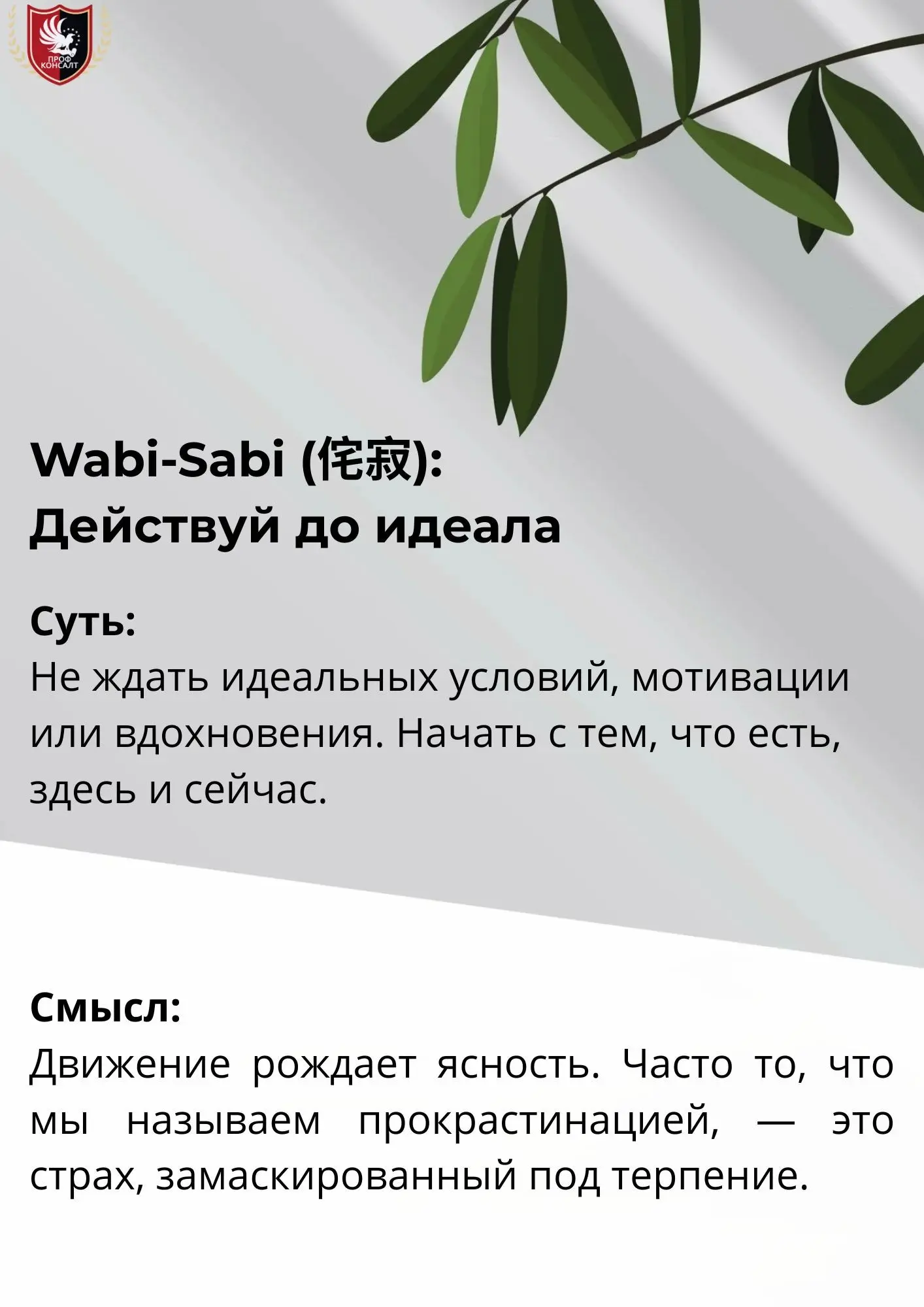 🧩 Японский взгляд на «лень» | Сетка — социальная сеть от hh.ru