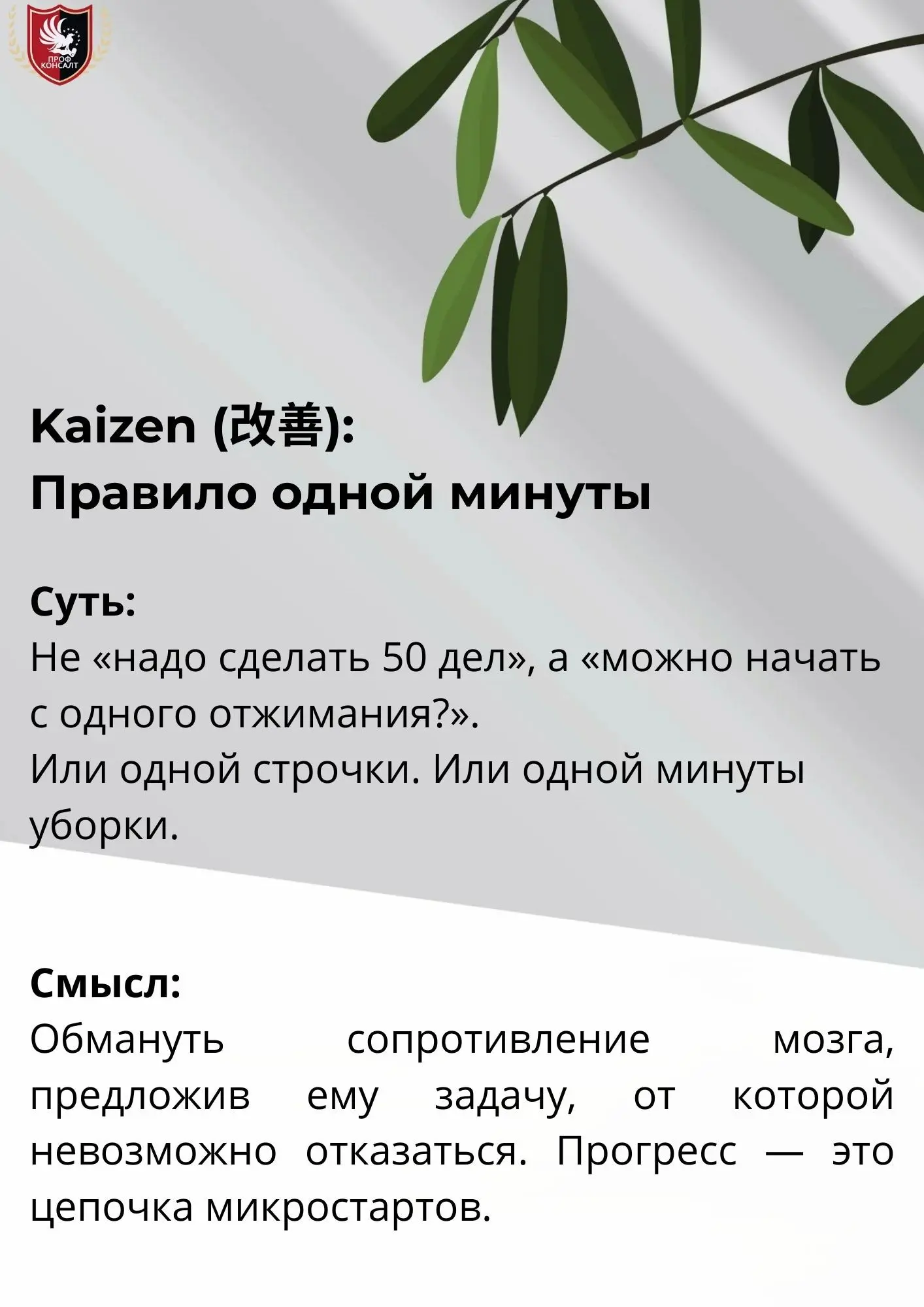 🧩 Японский взгляд на «лень» | Сетка — социальная сеть от hh.ru