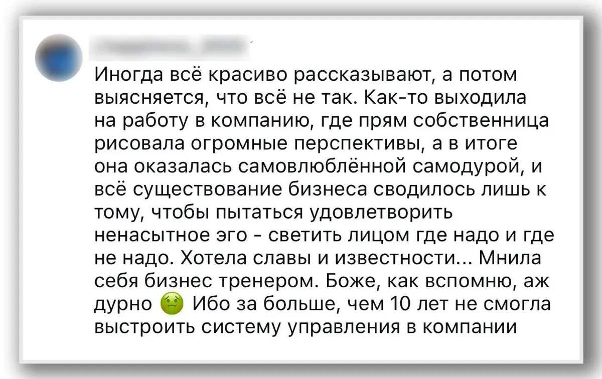 КОГДА СОБСТВЕННИК ИСКРЕННЕ ВЕРИТ… И ОШИБАЕТСЯ | Сетка — социальная сеть от hh.ru