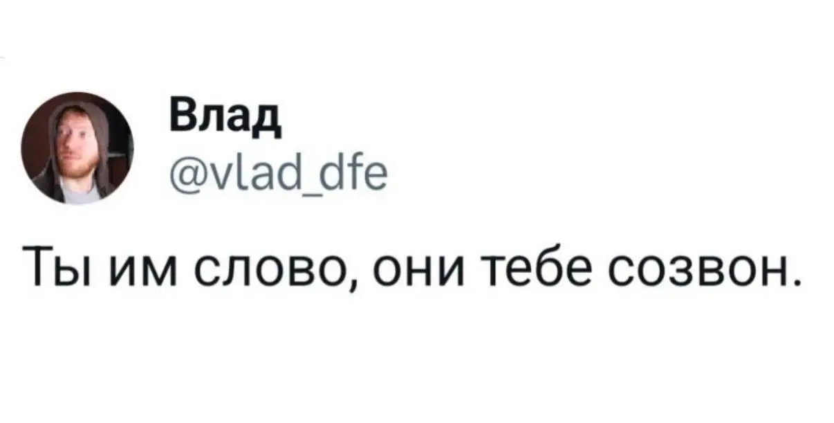 Касатики, привет.
Ну что ж, новая регулярная рубрика - мемы. Выходит каждую пятницу с текущего момента. Кидайте свои мемы в чатик, если есть чем поделиться. | Сетка — социальная сеть от hh.ru