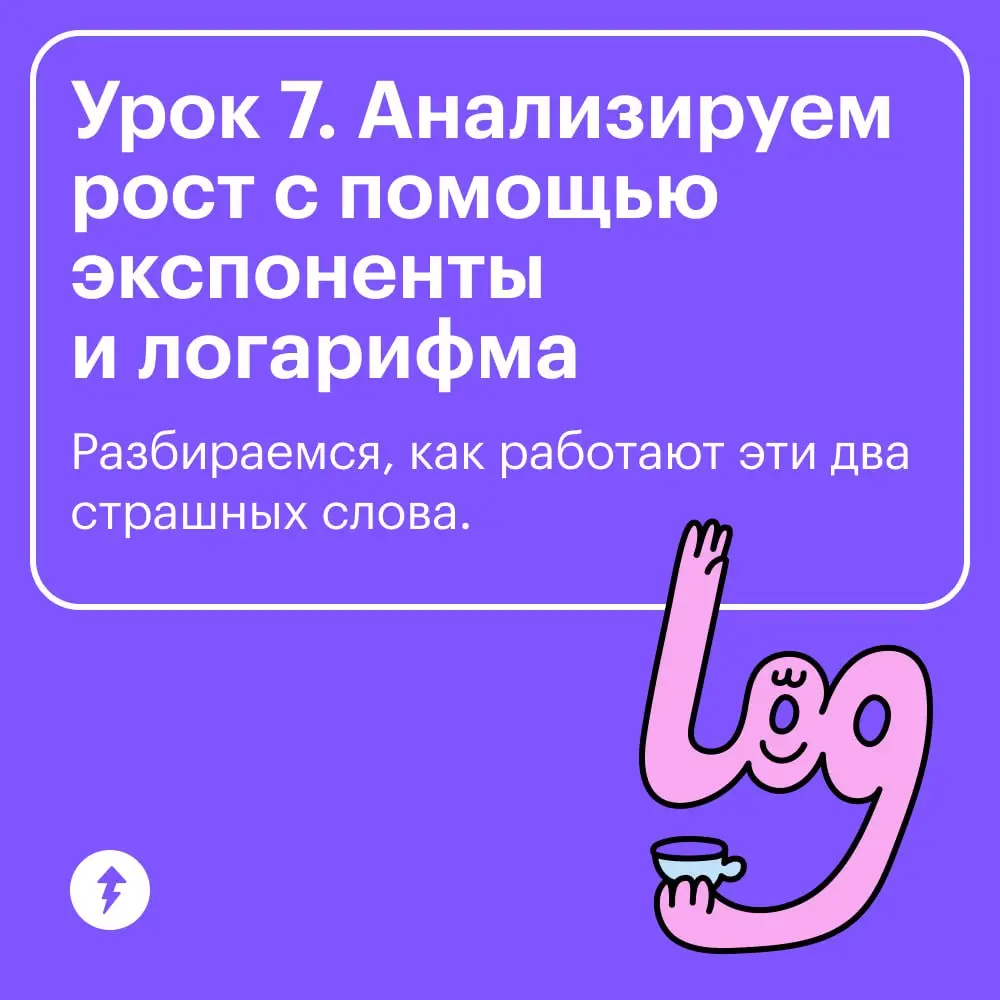 💯 Семь уроков о математических явлениях, которые помогут вам быть увереннее и экономнее в жизни | Сетка — социальная сеть от hh.ru