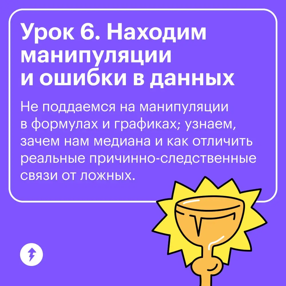 💯 Семь уроков о математических явлениях, которые помогут вам быть увереннее и экономнее в жизни | Сетка — социальная сеть от hh.ru