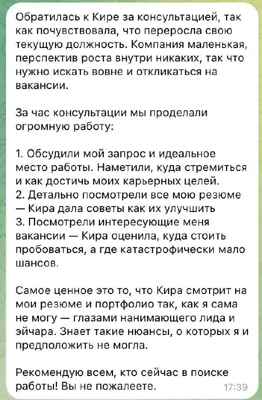 Итоги менторинга за январь
Решила в этом году рассказывать подробнее, что происходит у меня с менторингом за месяц.
• Работала с 4 менти | Сетка — социальная сеть от hh.ru