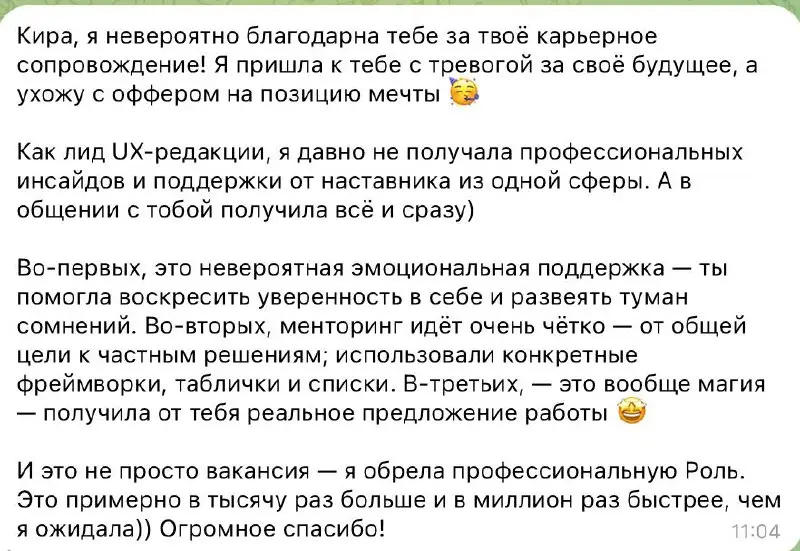 Итоги менторинга за январь
Решила в этом году рассказывать подробнее, что происходит у меня с менторингом за месяц.
• Работала с 4 менти | Сетка — социальная сеть от hh.ru