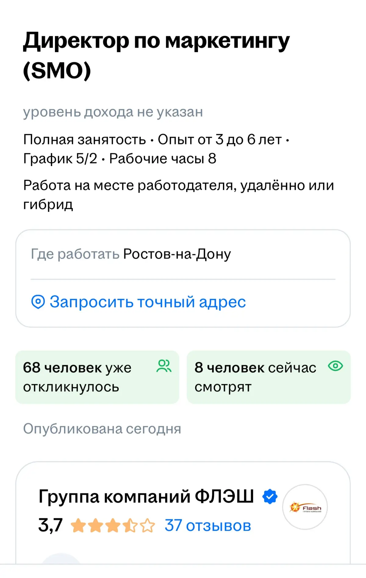S!mo - это что-то на ростовском? | Сетка — социальная сеть от hh.ru