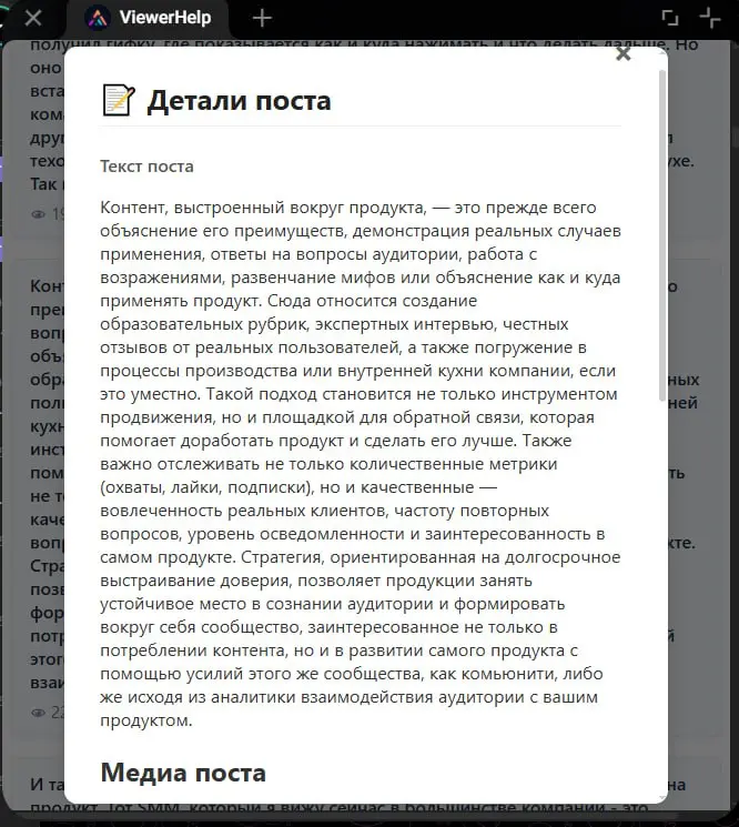 Mini App аналитика ТГ каналов? Знакомьтесь с моим проектом | Сетка — социальная сеть от hh.ru
