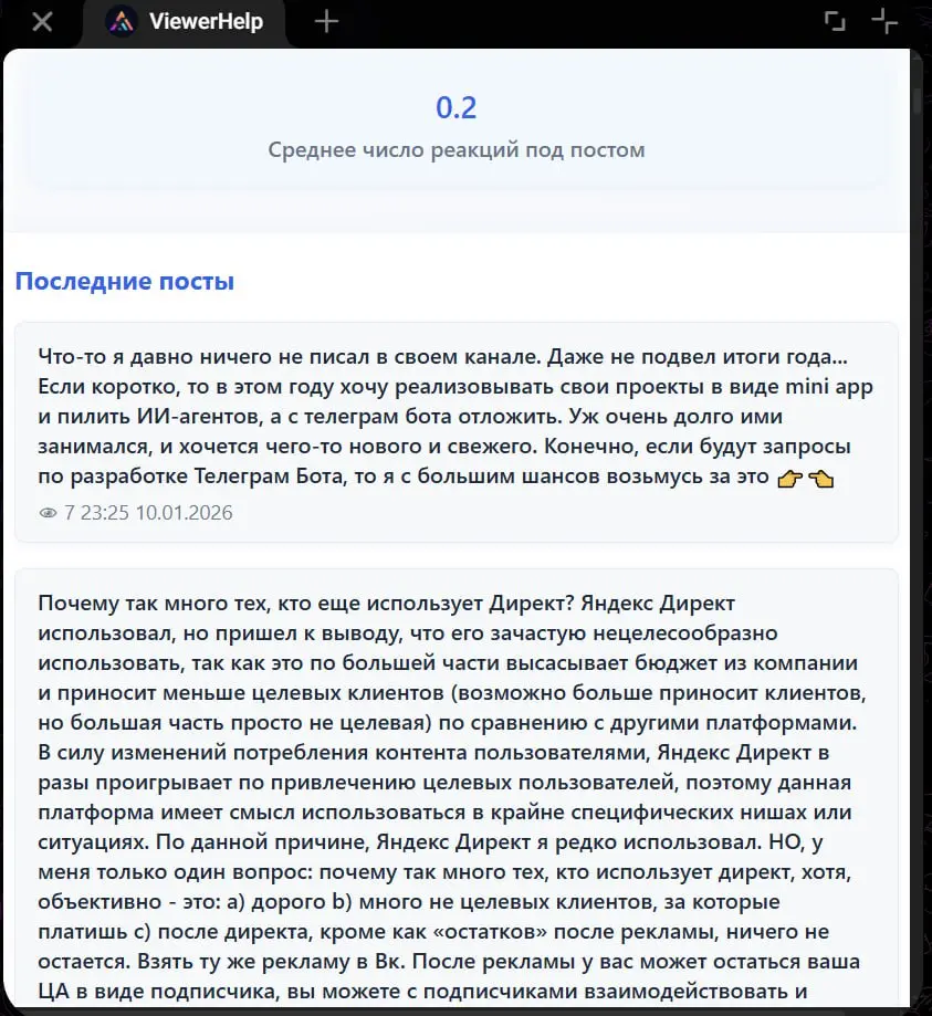 Mini App аналитика ТГ каналов? Знакомьтесь с моим проектом | Сетка — социальная сеть от hh.ru
