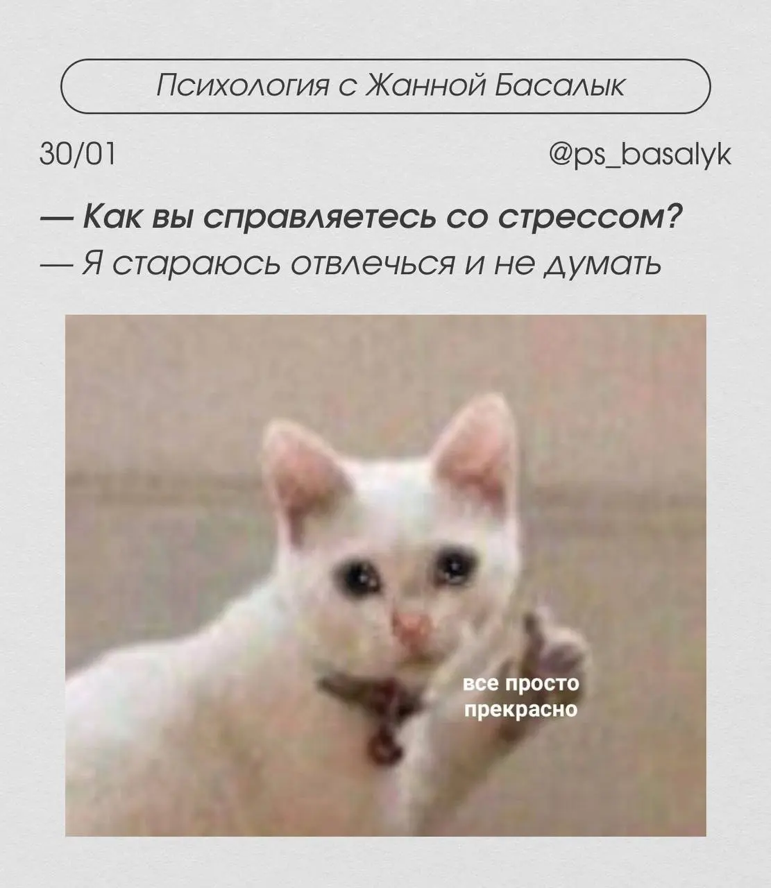 А как вы справляетесь со стрессом?
Выберите то, что лучше всего вас описывает. | Сетка — социальная сеть от hh.ru